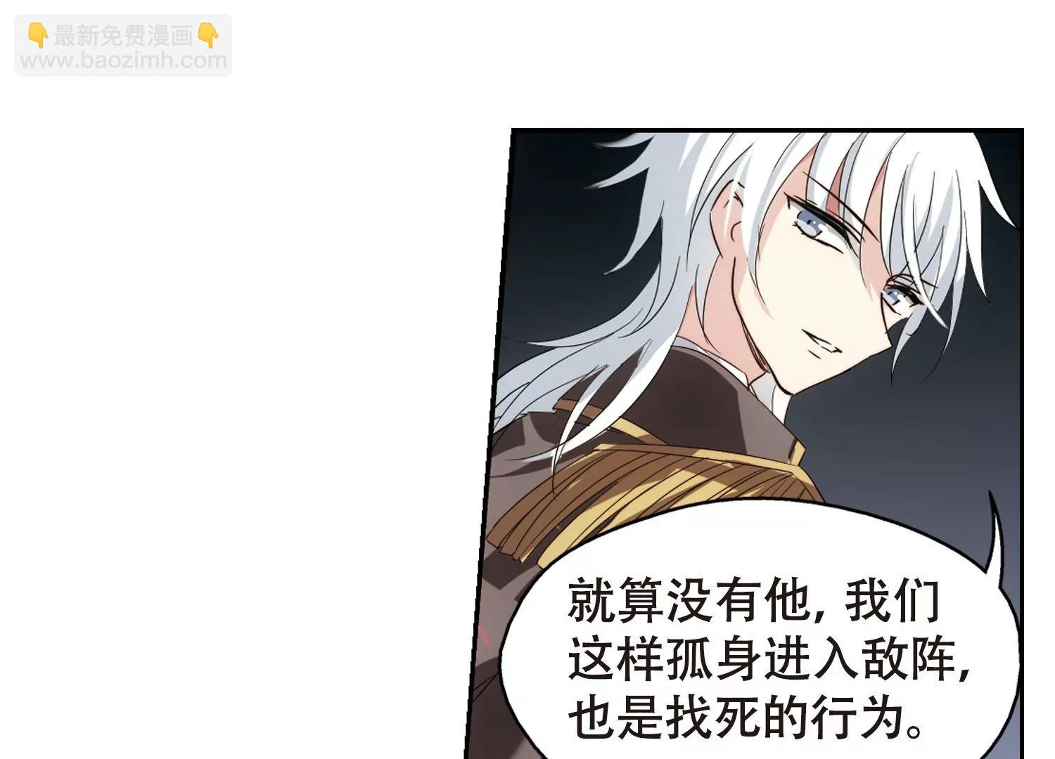 🍶穿越西元3000后 第617话  蚂蚁与大象3 第34页