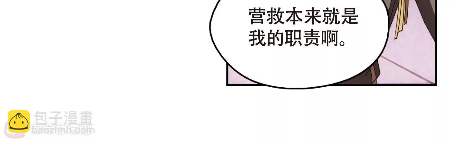 🍶穿越西元3000后 第617话  蚂蚁与大象3 第39页