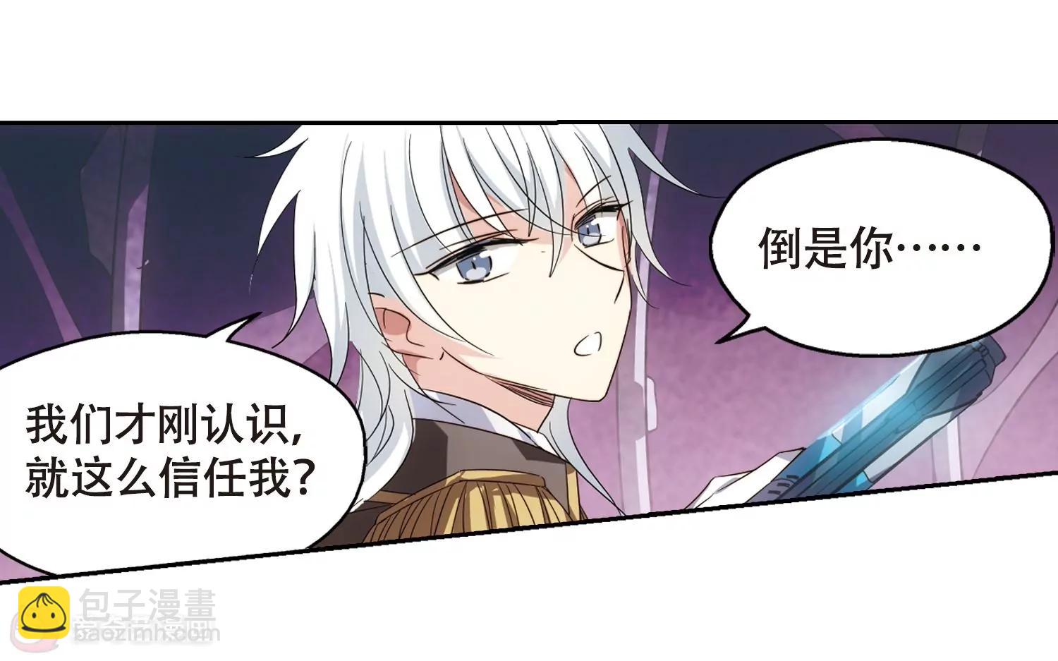 🍶穿越西元3000后 第617话  蚂蚁与大象3 第40页