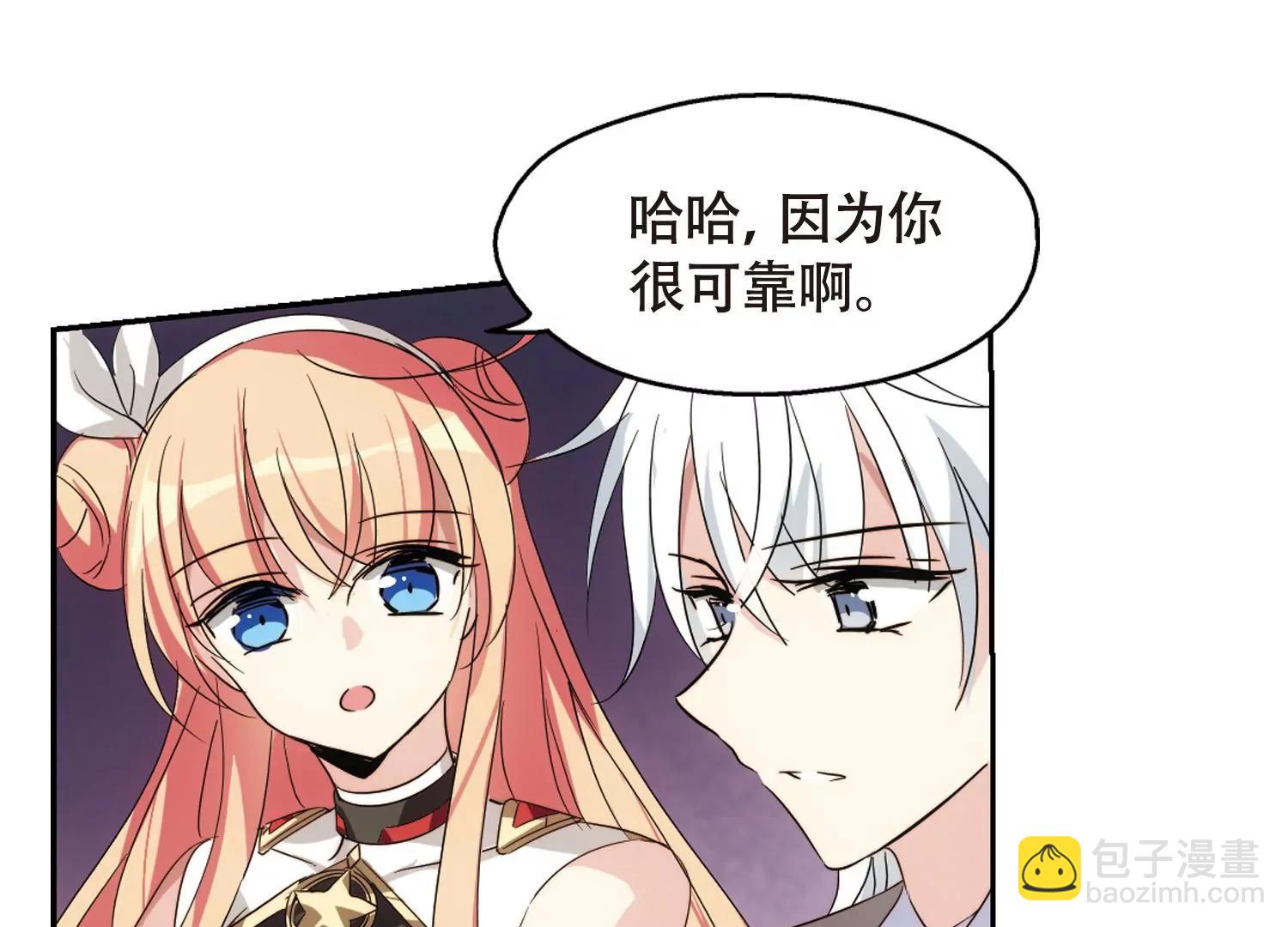 🍶穿越西元3000后 第617话  蚂蚁与大象3 第41页