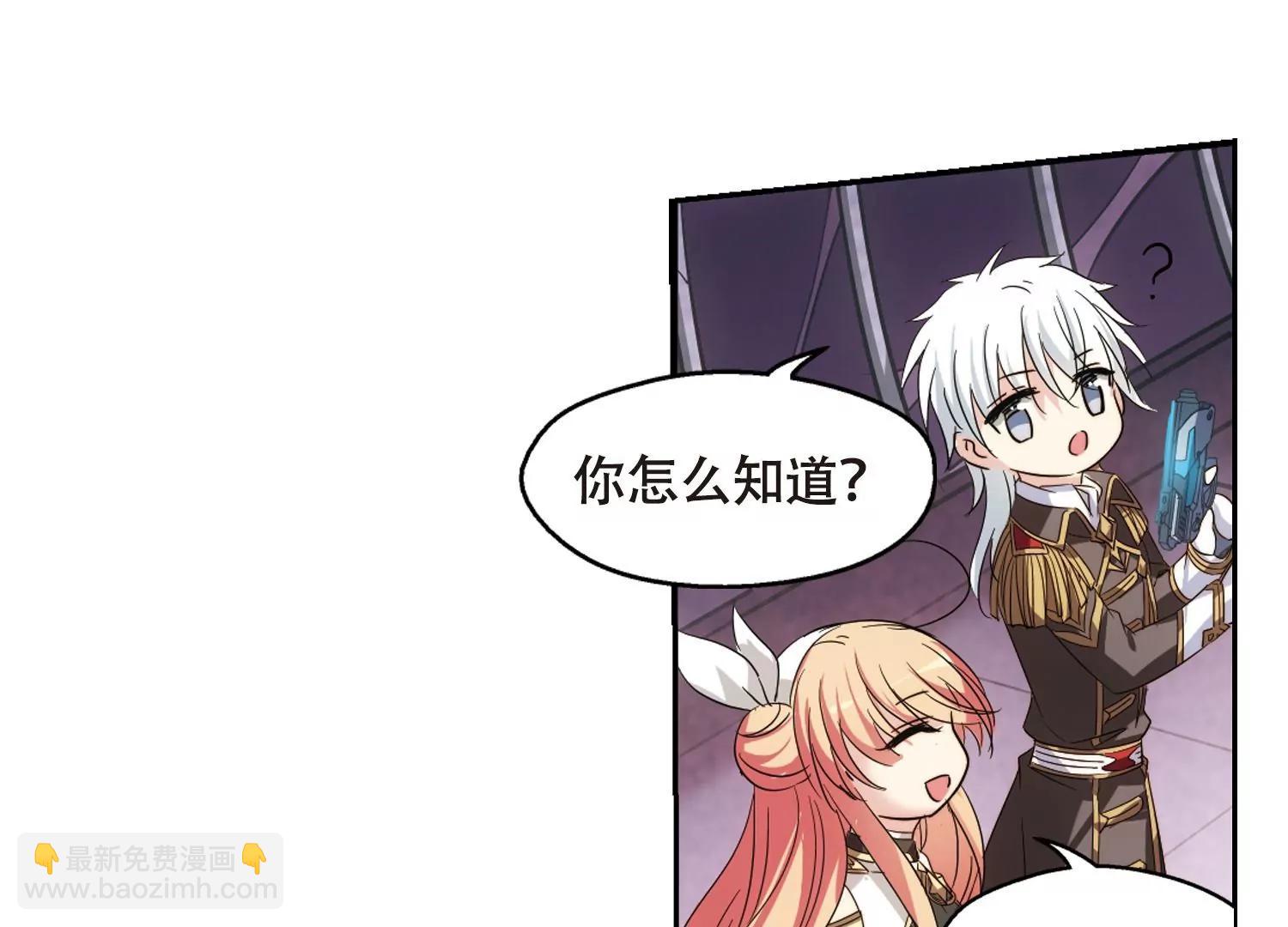 🍶穿越西元3000后 第617话  蚂蚁与大象3 第43页