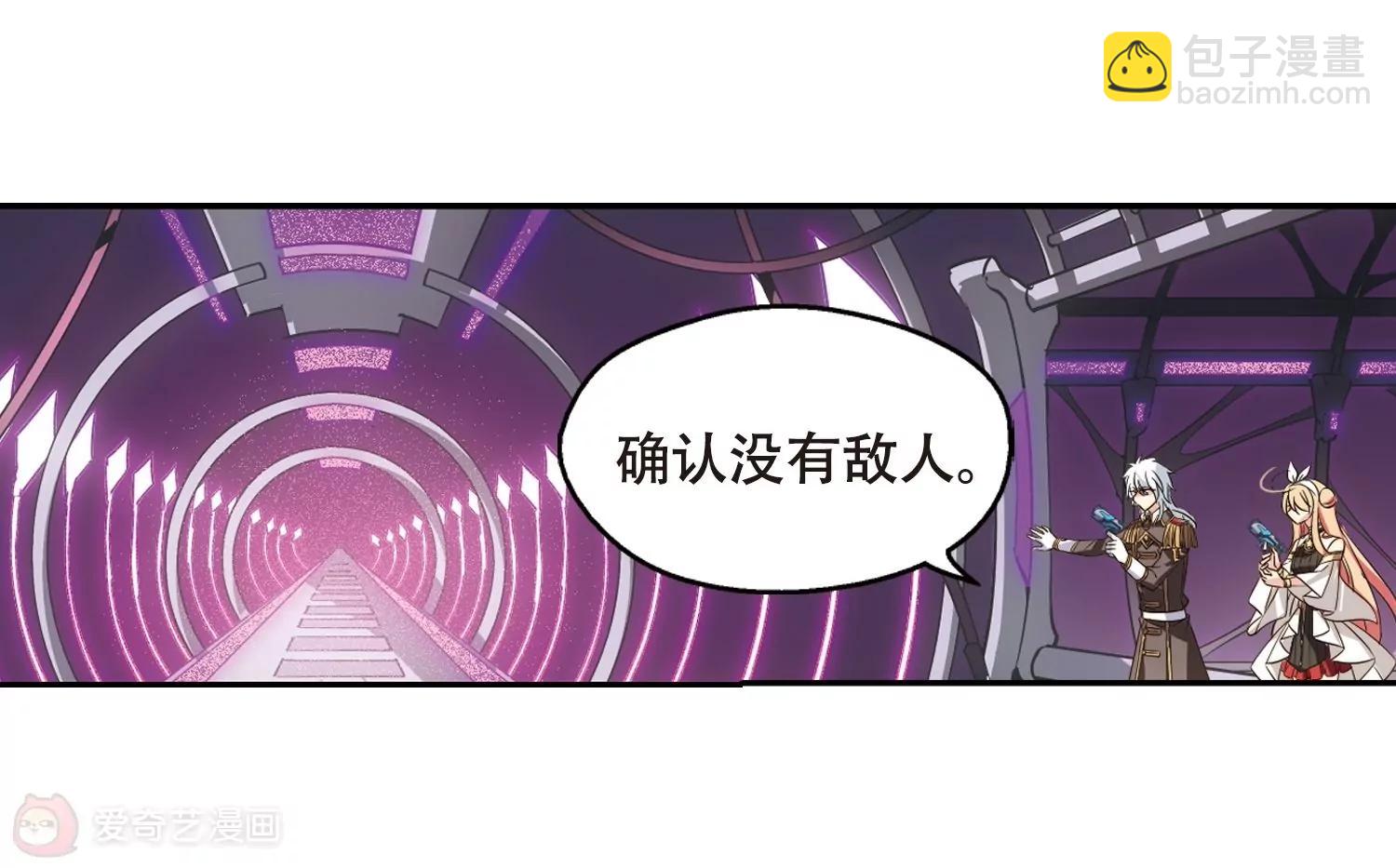 🍶穿越西元3000后 第617话  蚂蚁与大象3 第45页