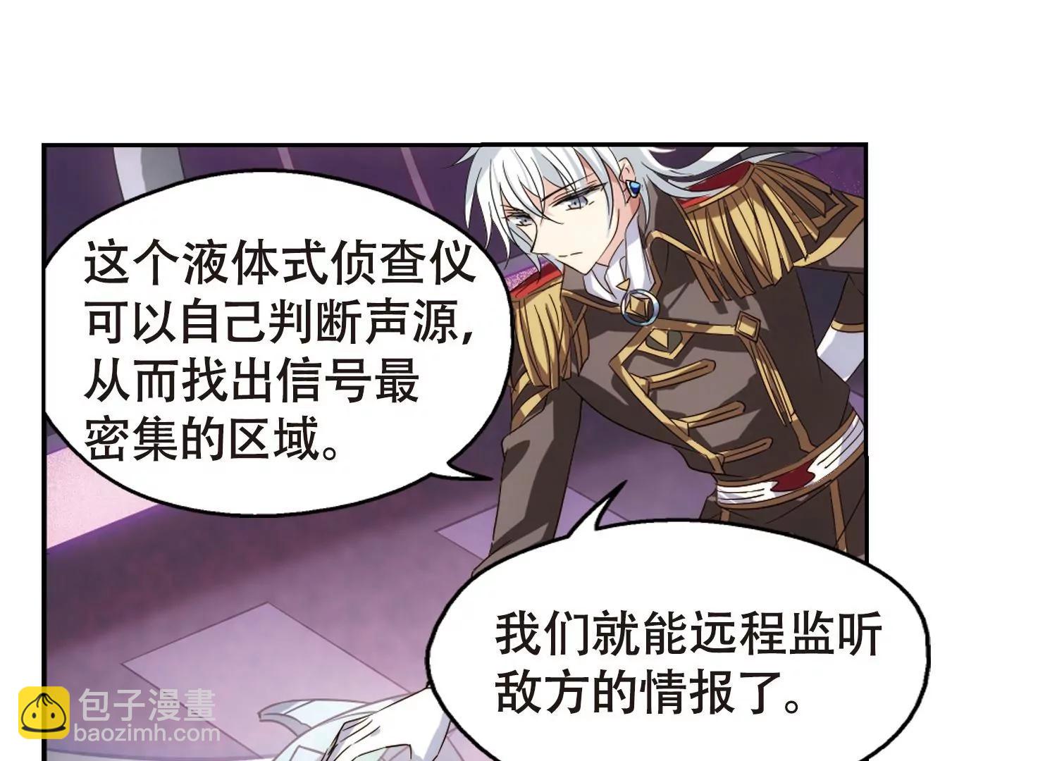 🍶穿越西元3000后 第617话  蚂蚁与大象3 第46页