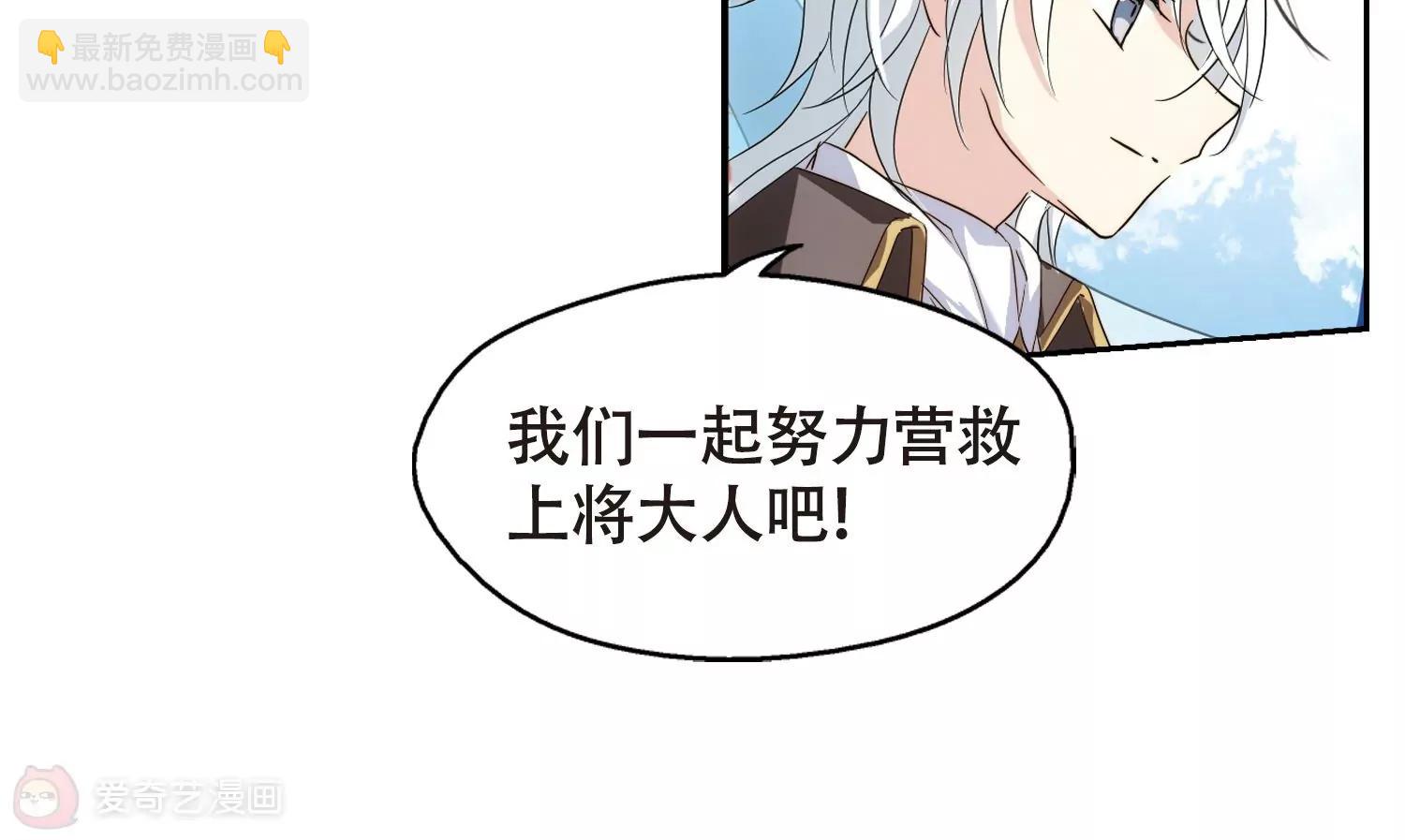 🍶穿越西元3000后 第617话  蚂蚁与大象3 第6页