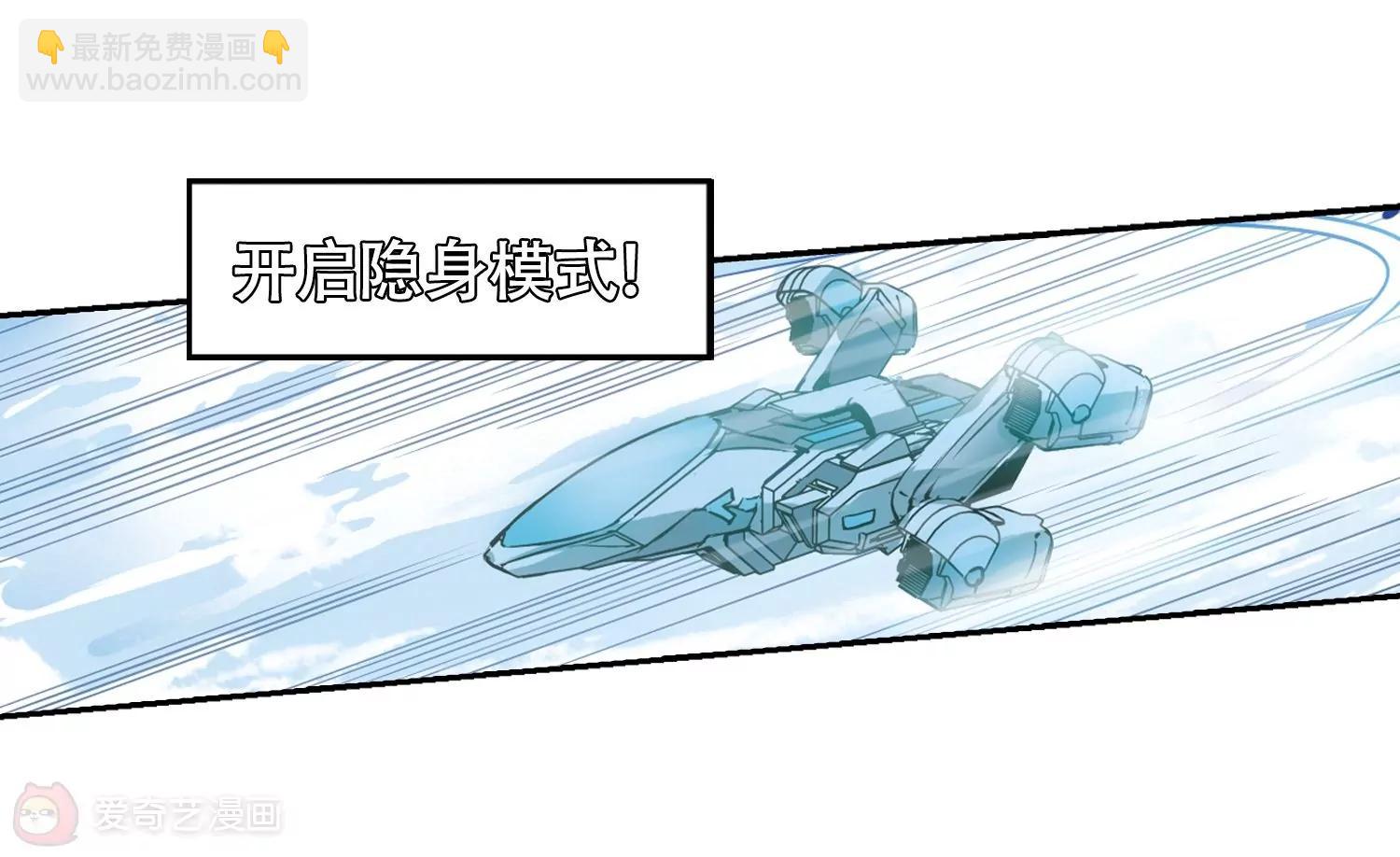 🍶穿越西元3000后 第617话  蚂蚁与大象3 第7页