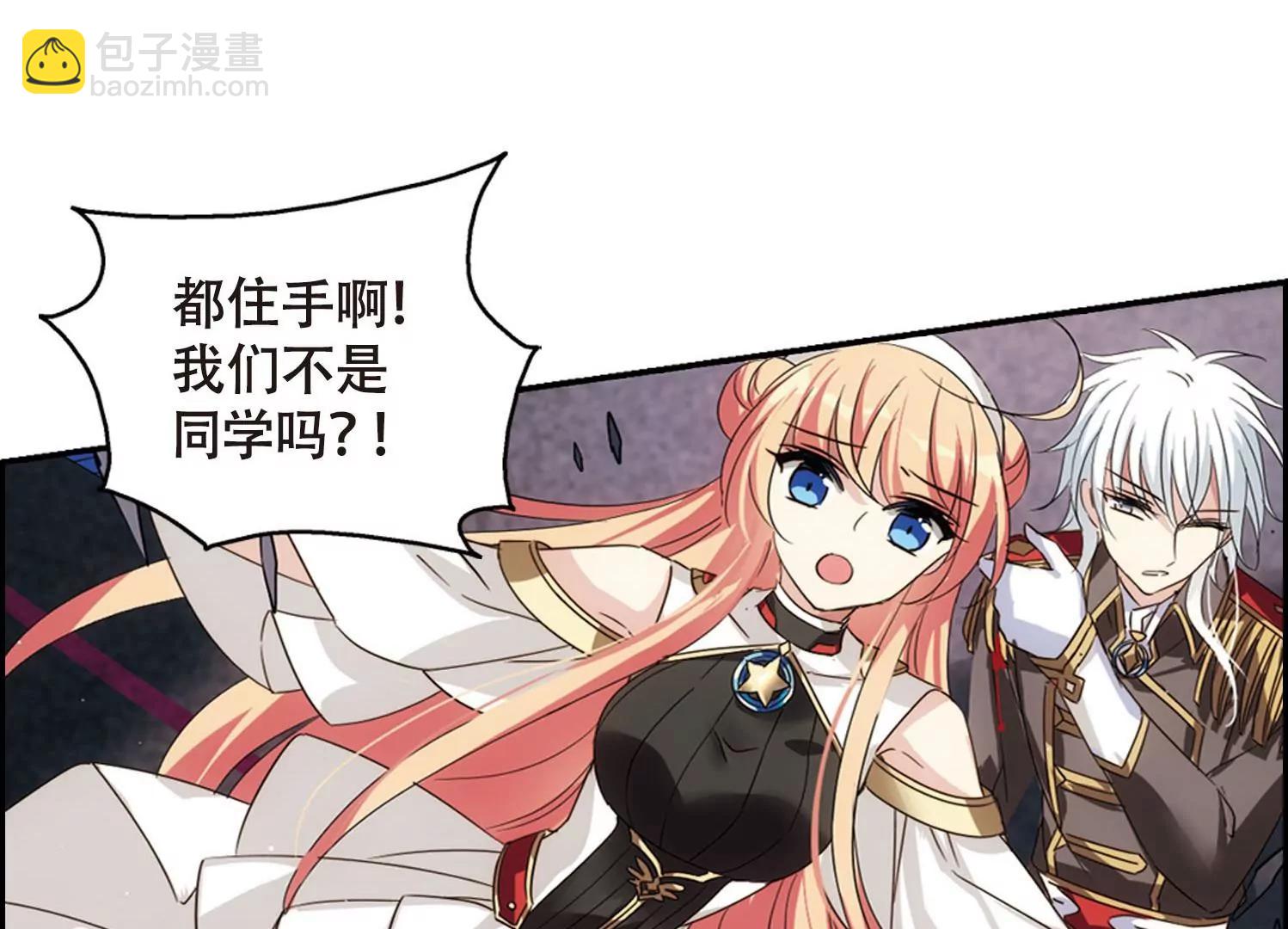 🍶穿越西元3000后 第619话  青梅竹马2 第15页