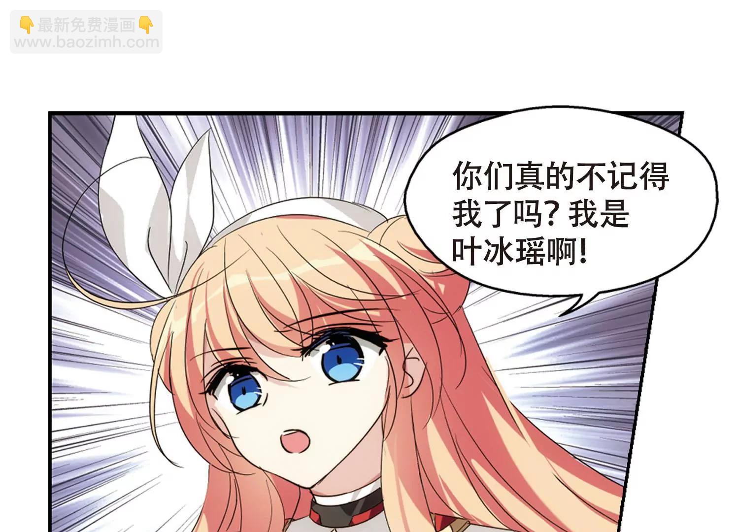 🍶穿越西元3000后 第619话  青梅竹马2 第17页