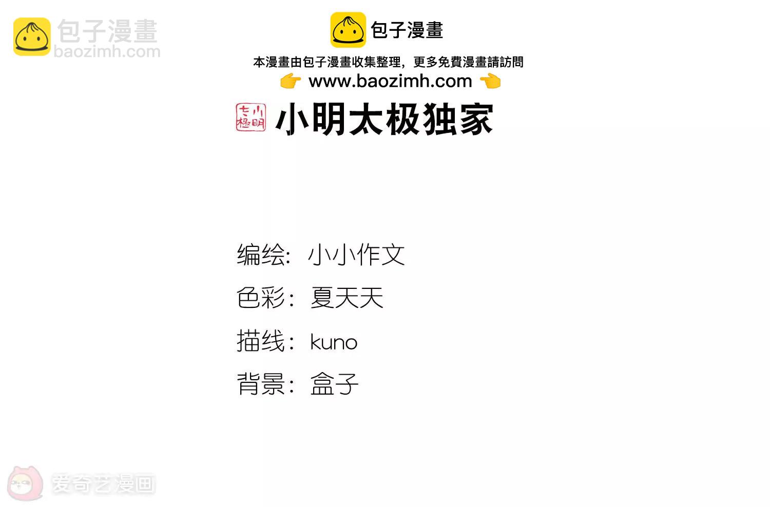 🍶穿越西元3000后 第619话  青梅竹马2 第2页