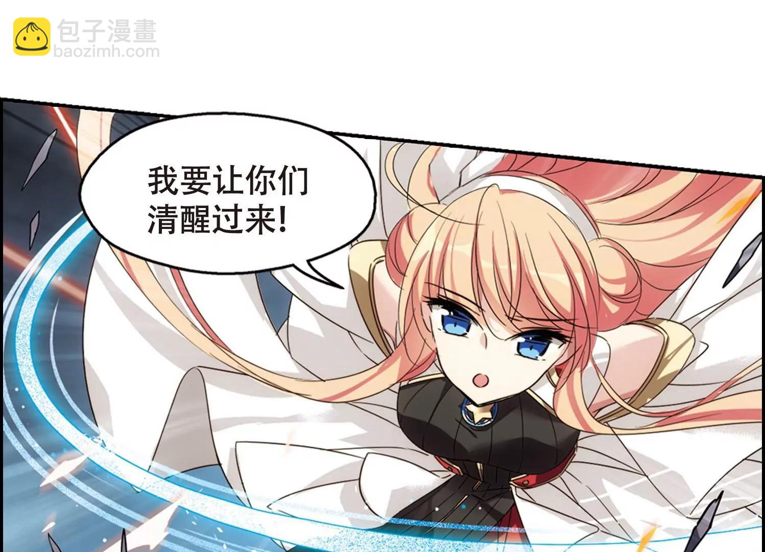 🍶穿越西元3000后 第619话  青梅竹马2 第24页