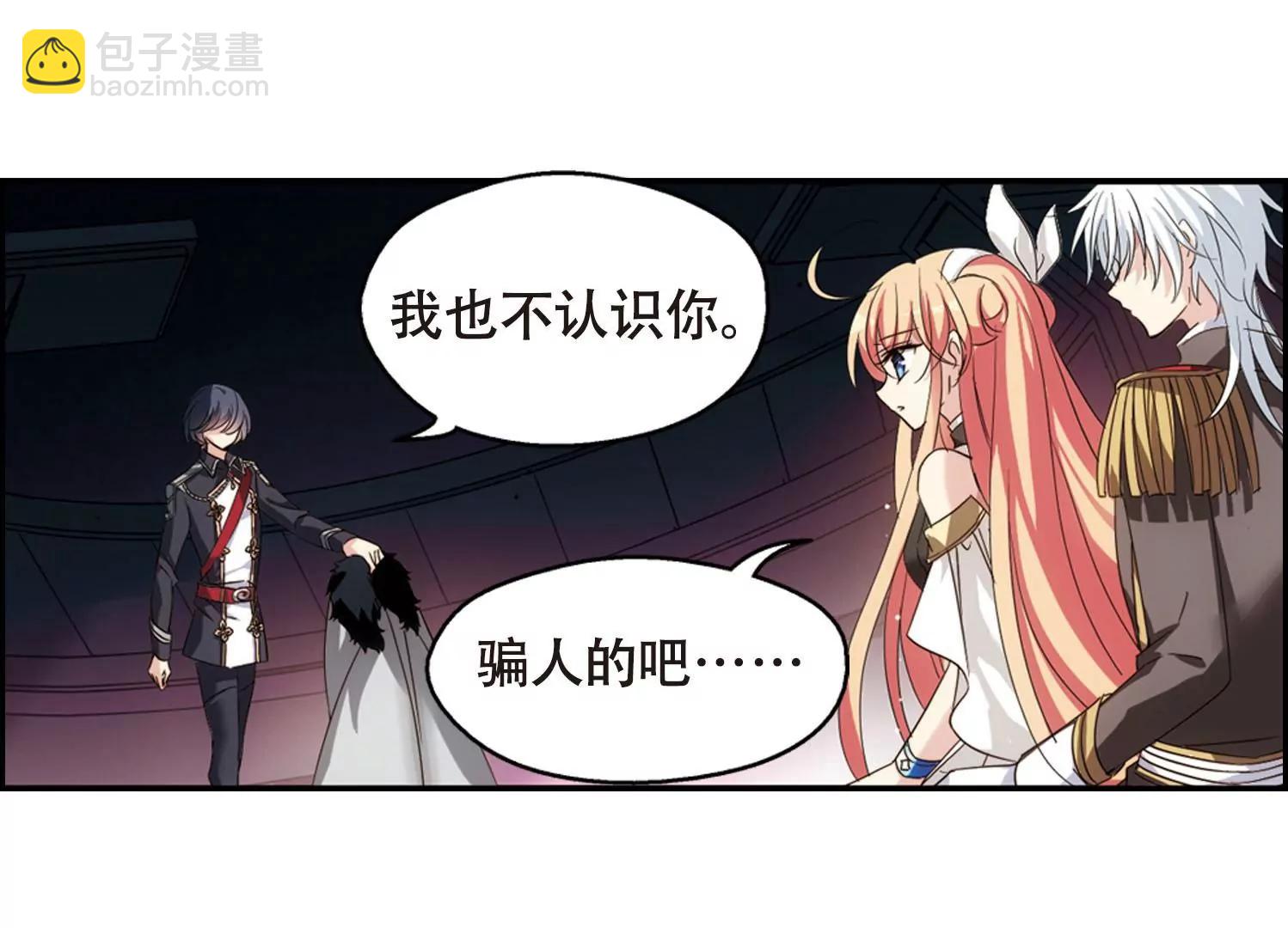 🍶穿越西元3000后 第619话  青梅竹马2 第3页