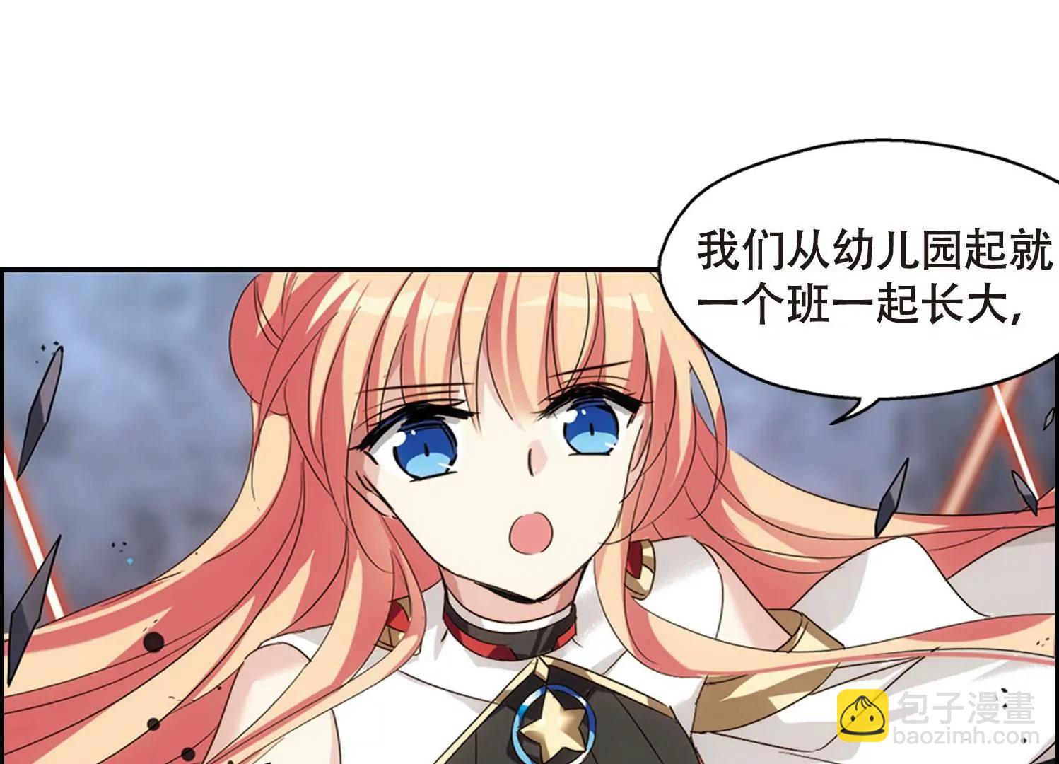 🍶穿越西元3000后 第619话  青梅竹马2 第31页