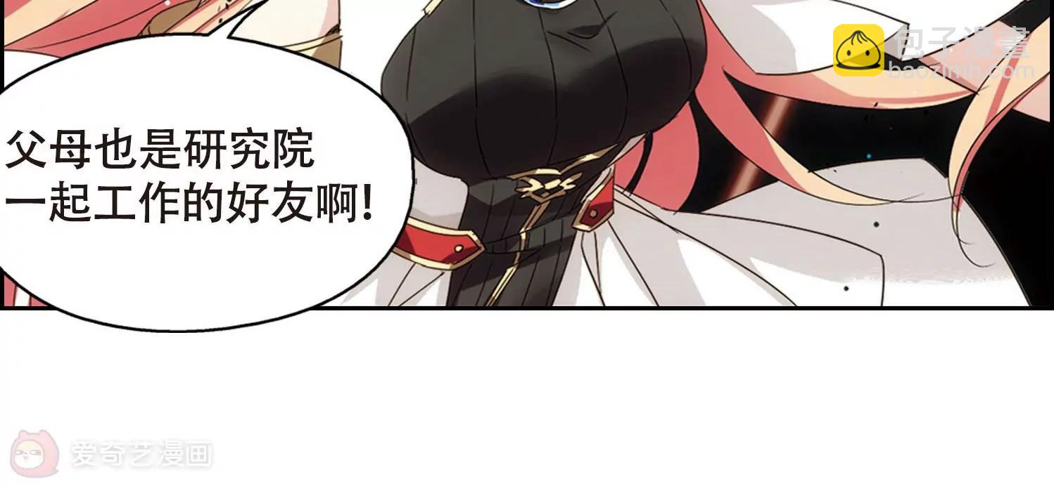 🍶穿越西元3000后 第619话  青梅竹马2 第32页