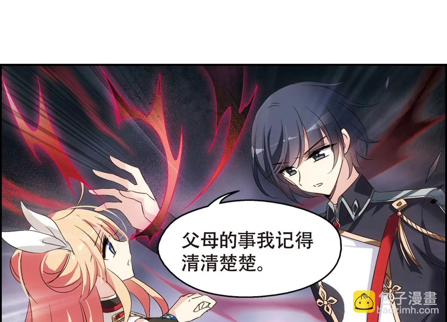 🍶穿越西元3000后 第619话  青梅竹马2 第33页