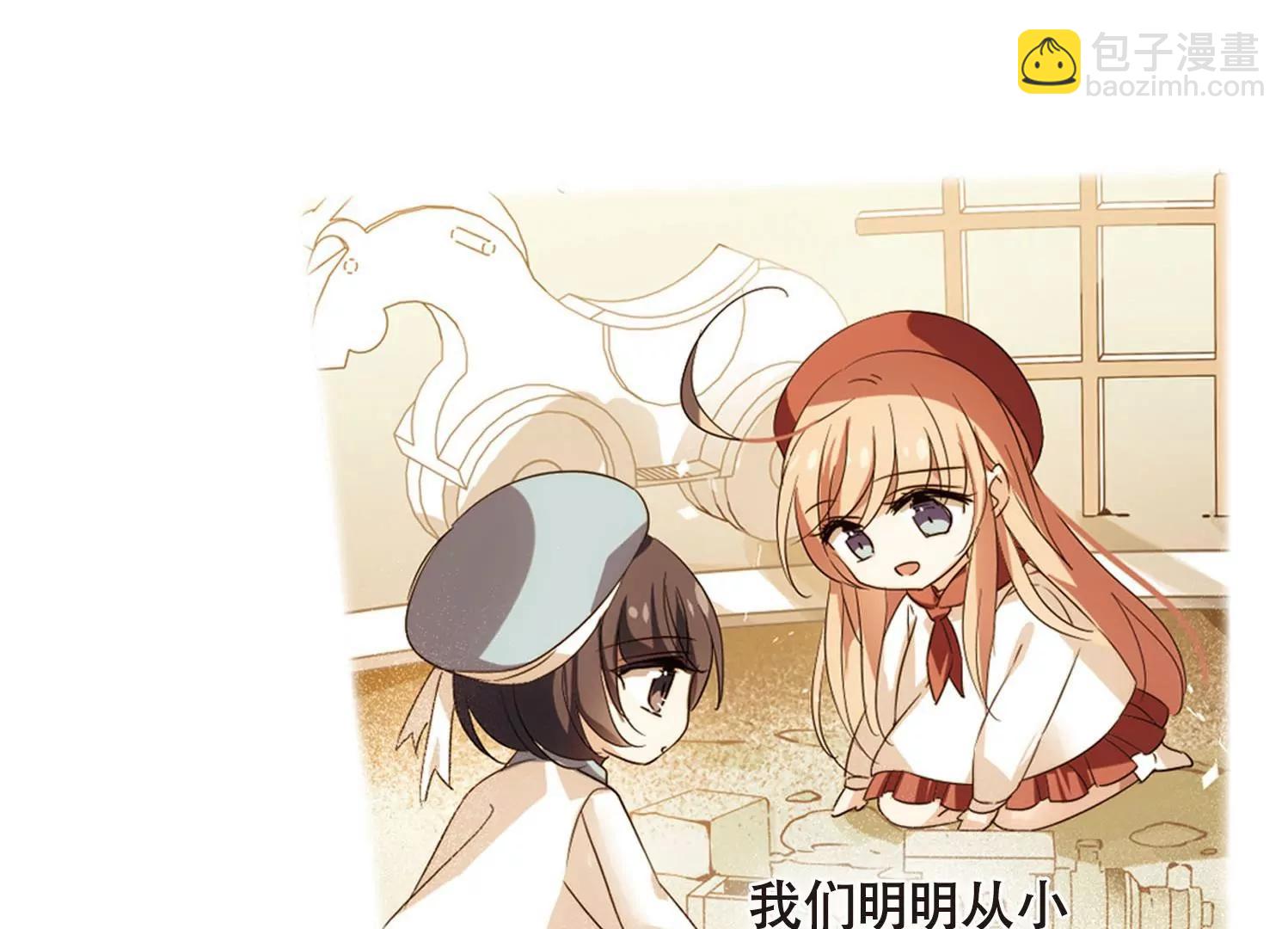 🍶穿越西元3000后 第619话  青梅竹马2 第37页