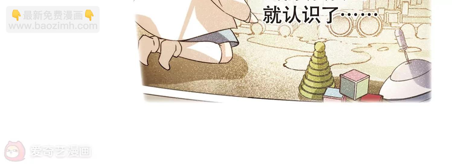 🍶穿越西元3000后 第619话  青梅竹马2 第38页
