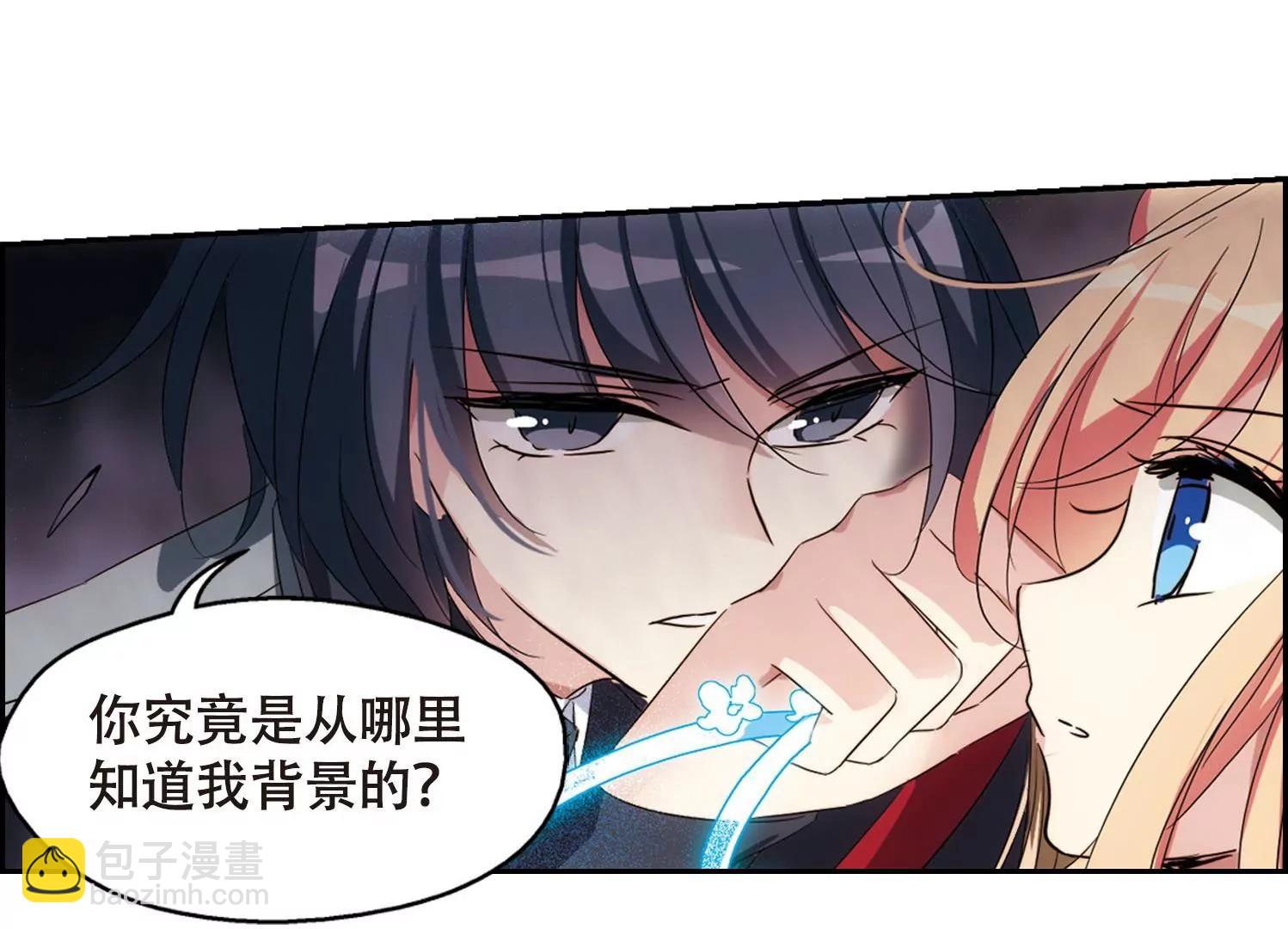 🍶穿越西元3000后 第619话  青梅竹马2 第43页