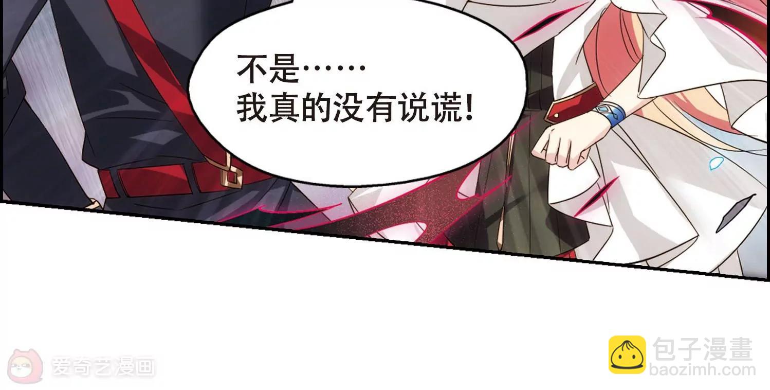 🍶穿越西元3000后 第619话  青梅竹马2 第46页