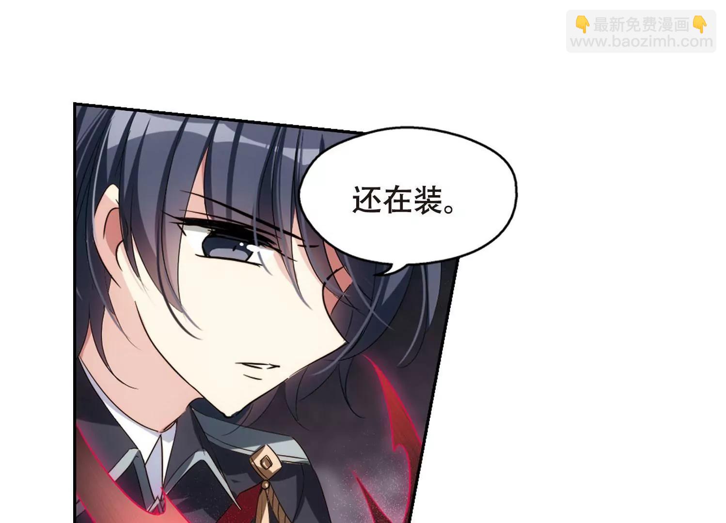 🍶穿越西元3000后 第619话  青梅竹马2 第47页