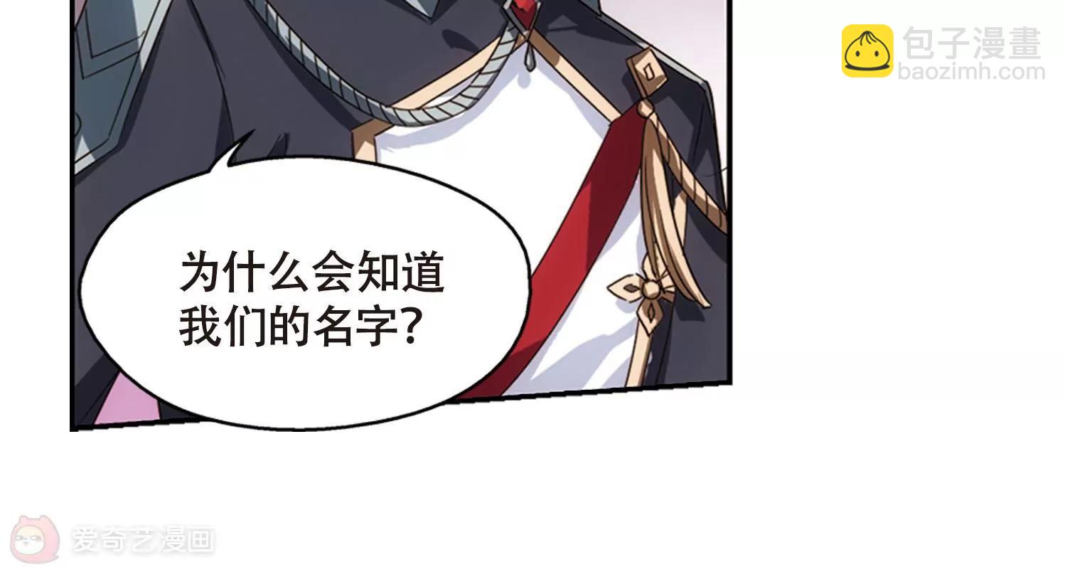 🍶穿越西元3000后 第619话  青梅竹马2 第5页