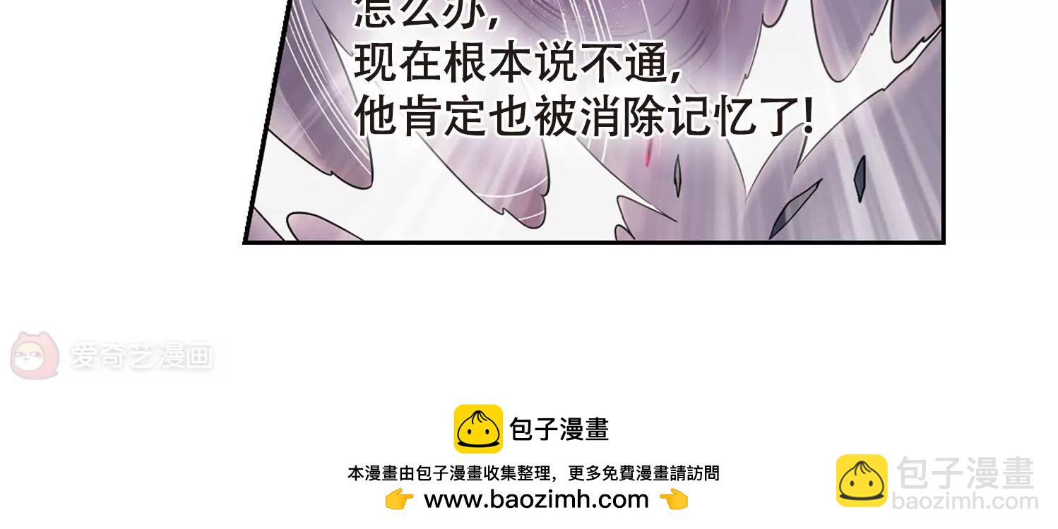 🍶穿越西元3000后 第619话  青梅竹马2 第50页