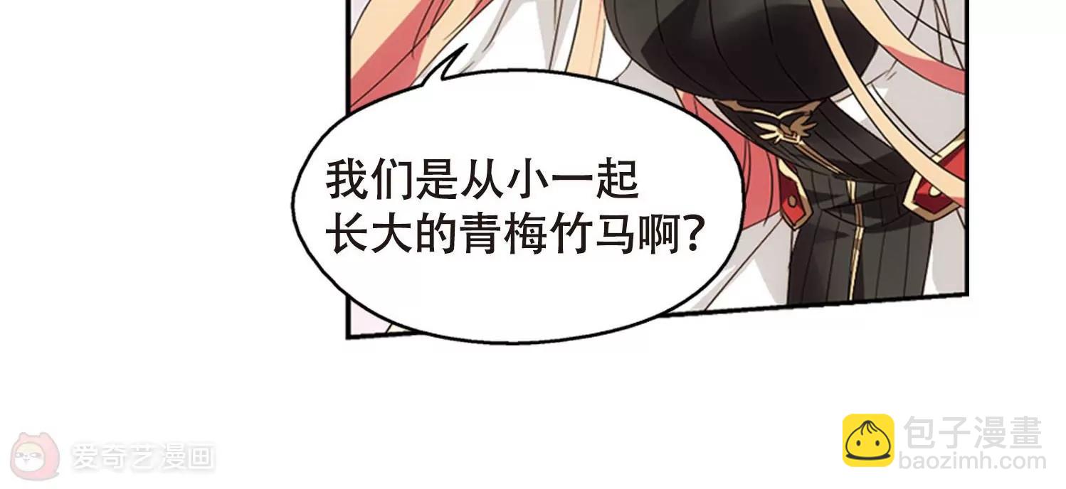 🍶穿越西元3000后 第619话  青梅竹马2 第7页