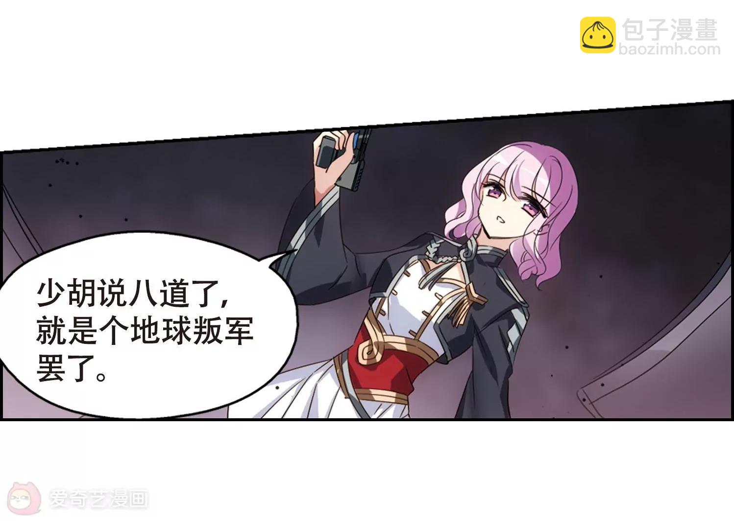 🍶穿越西元3000后 第619话  青梅竹马2 第8页