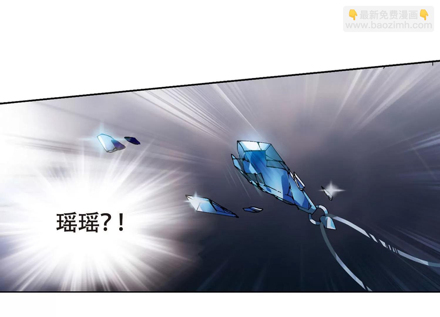 🍶穿越西元3000后 第621话  破碎之音2 第14页