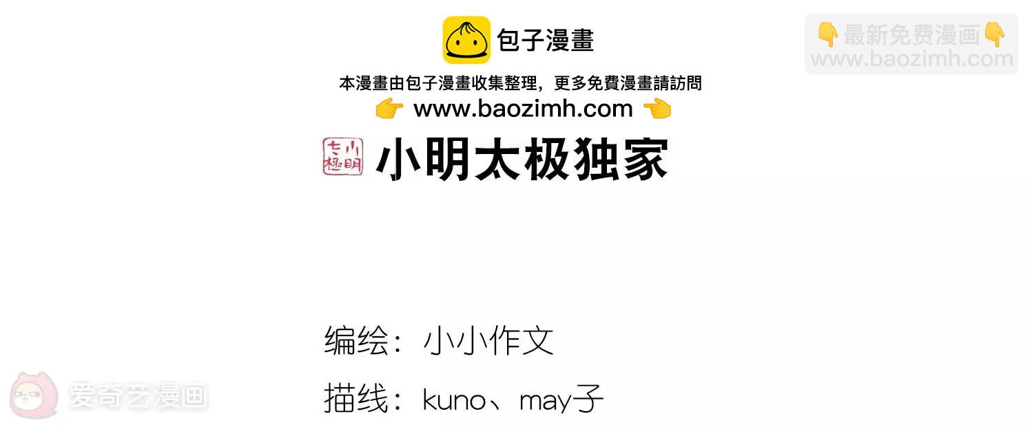 🍶穿越西元3000后 第621话  破碎之音2 第2页
