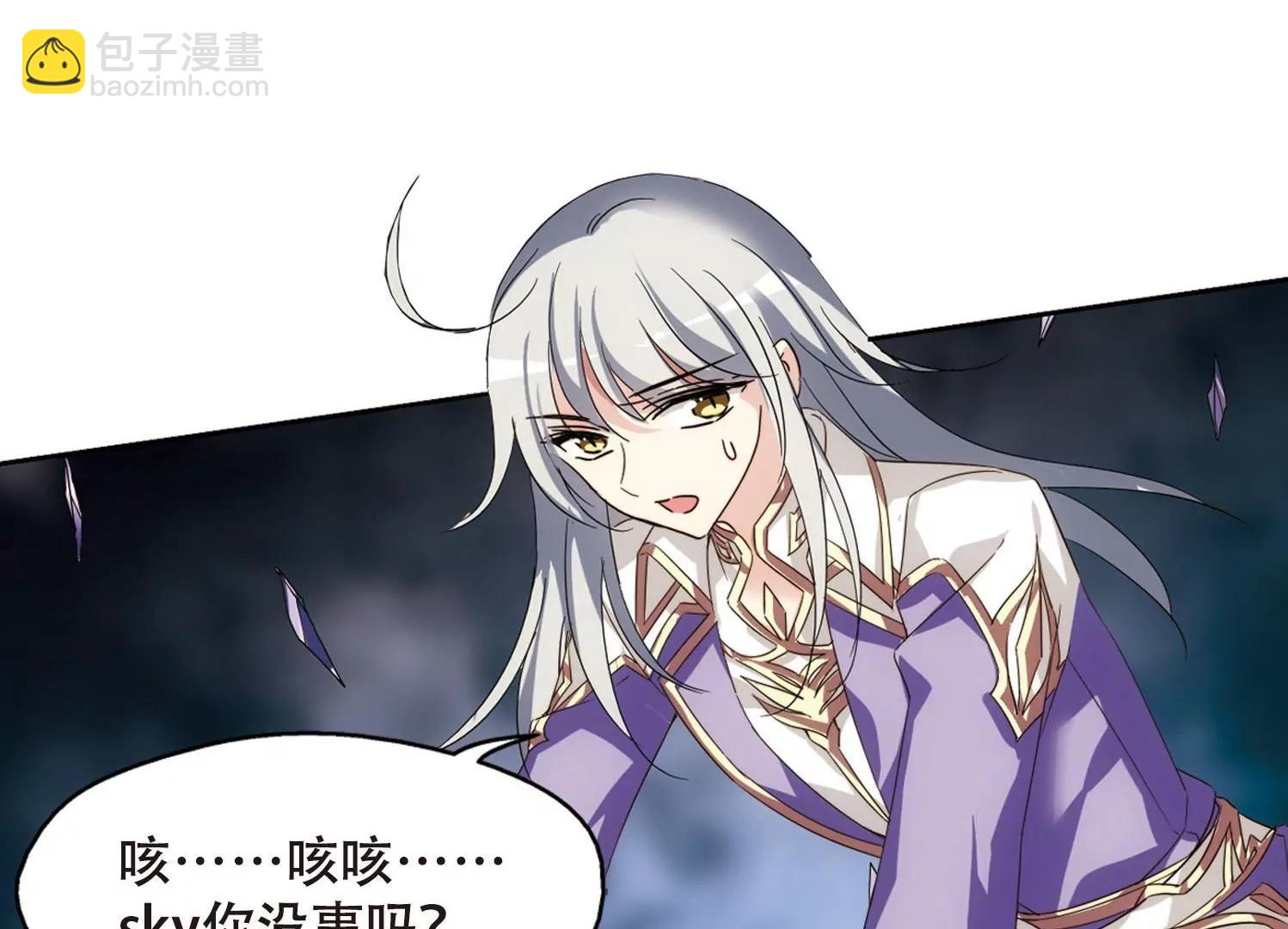 🍶穿越西元3000后 第621话  破碎之音2 第30页