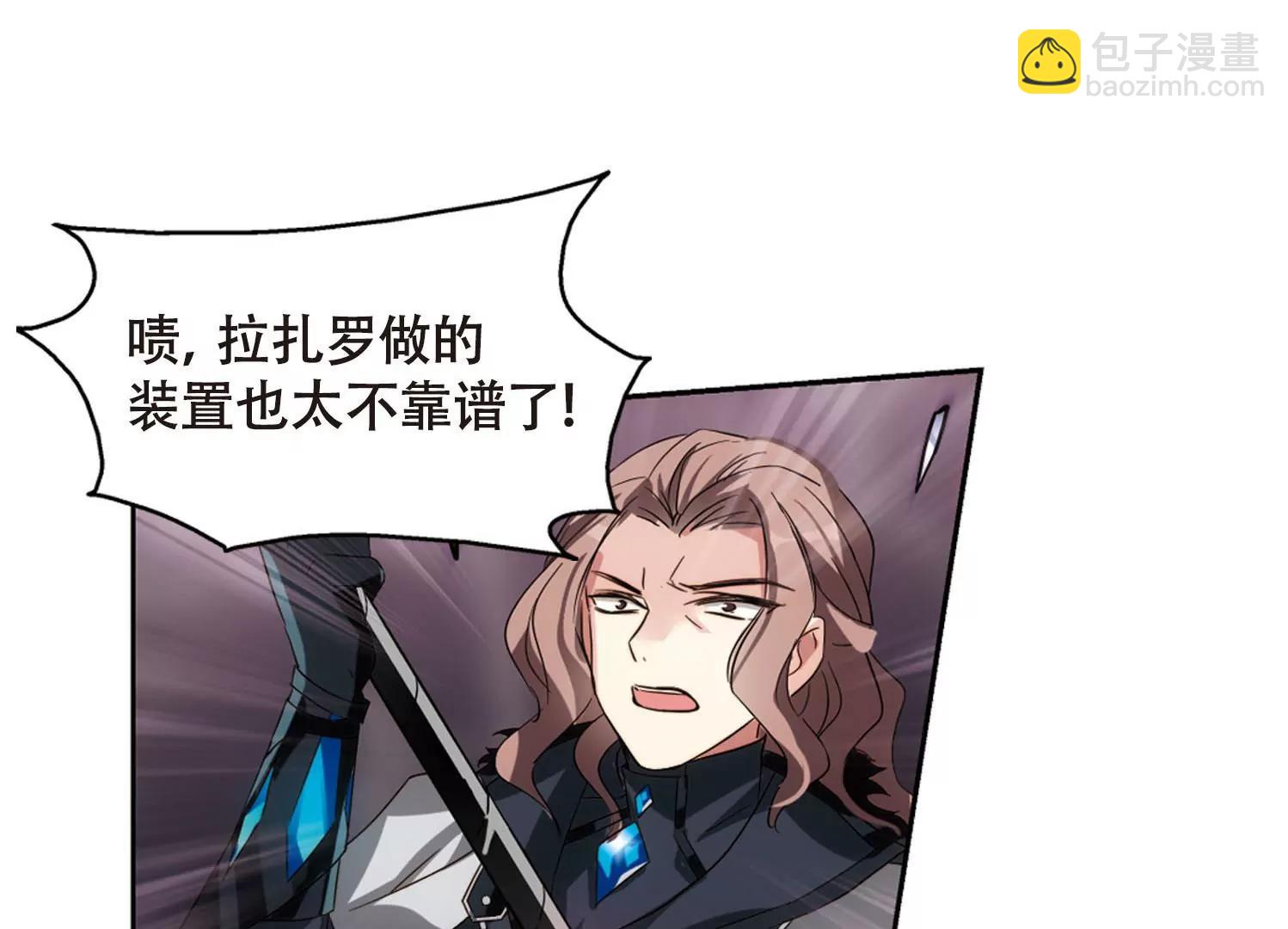 🍶穿越西元3000后 第621话  破碎之音2 第34页