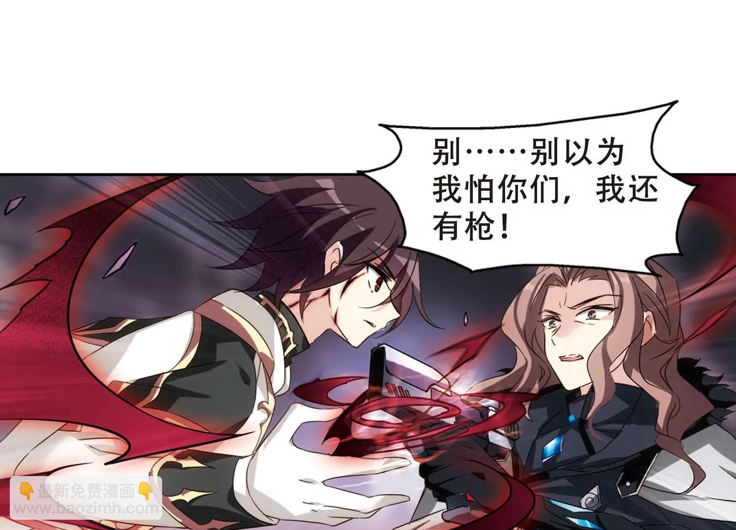 🍶穿越西元3000后 第621话  破碎之音2 第38页