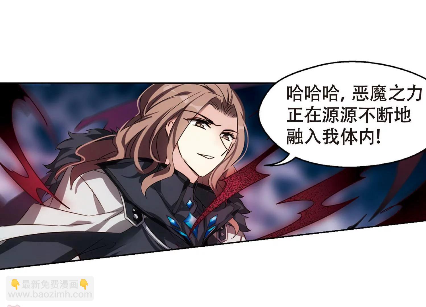 🍶穿越西元3000后 第621话  破碎之音2 第5页