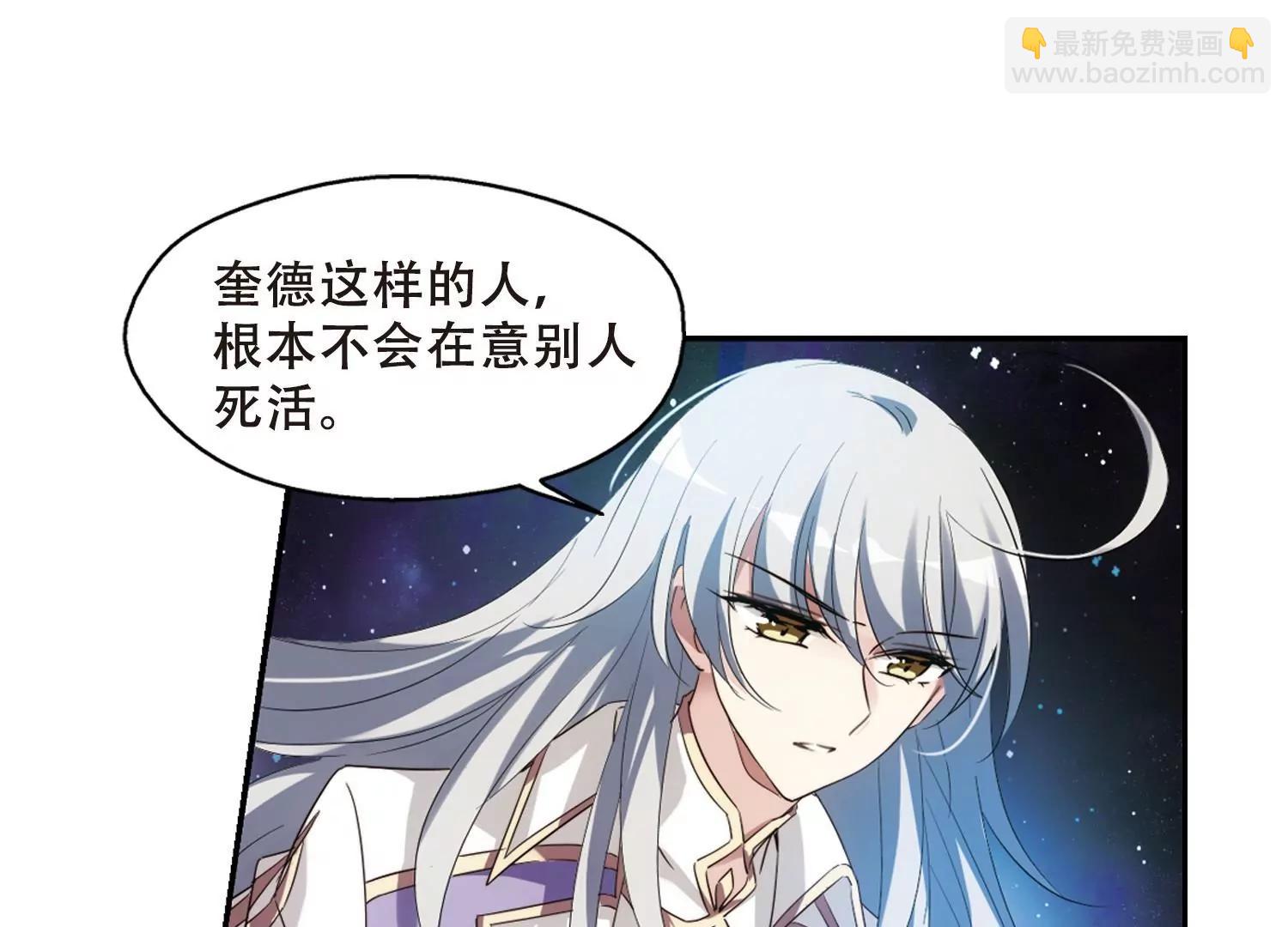 🍶穿越西元3000后 第623话  脱困2 第16页
