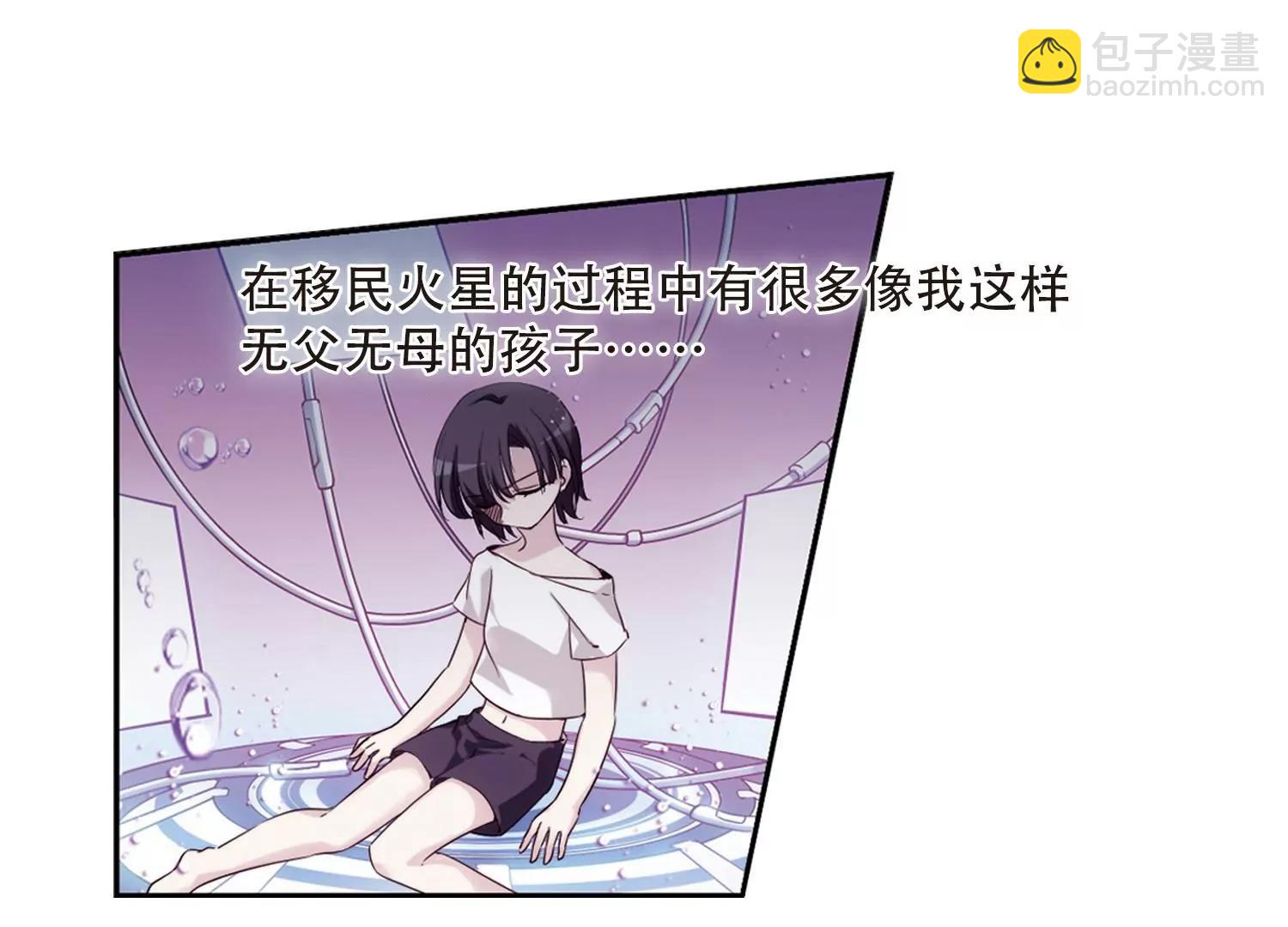 🍶穿越西元3000后 第623话  脱困2 第20页