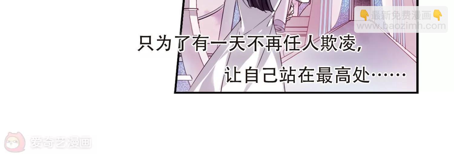 🍶穿越西元3000后 第623话  脱困2 第27页