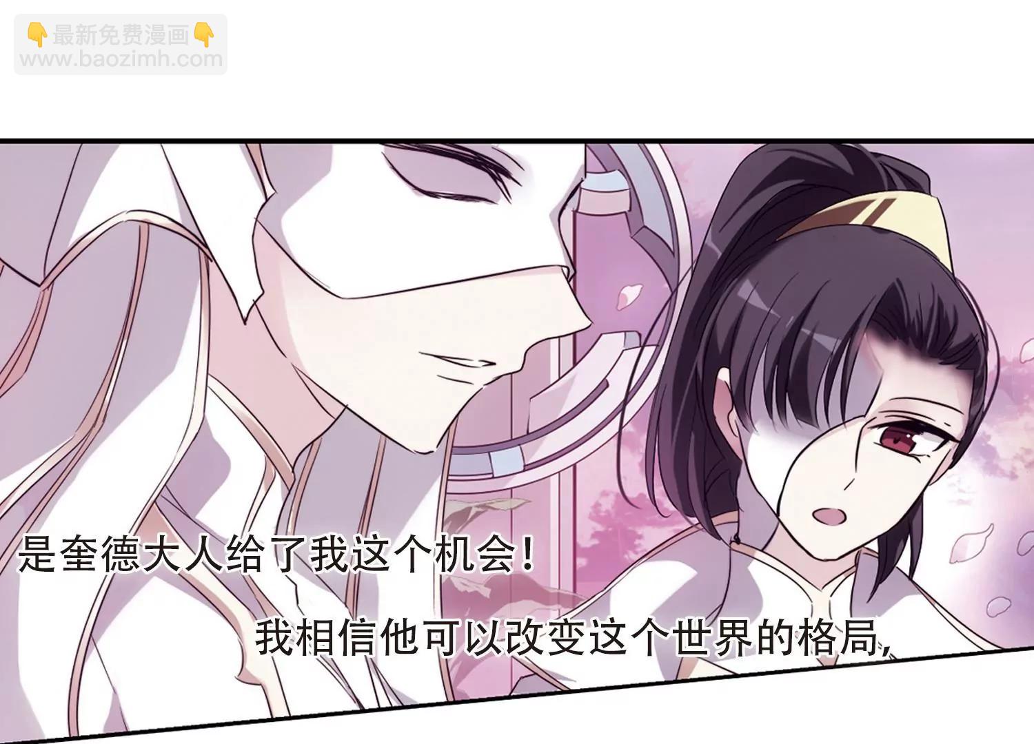 🍶穿越西元3000后 第623话  脱困2 第28页