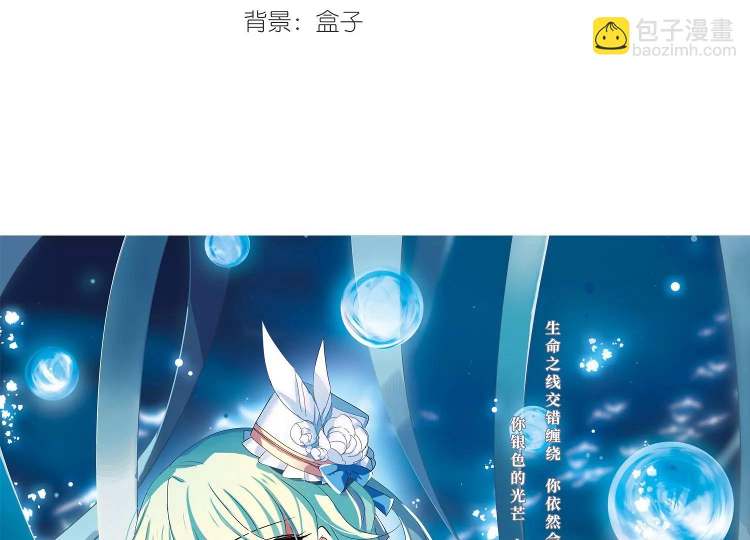 🍶穿越西元3000后 第623话  脱困2 第3页