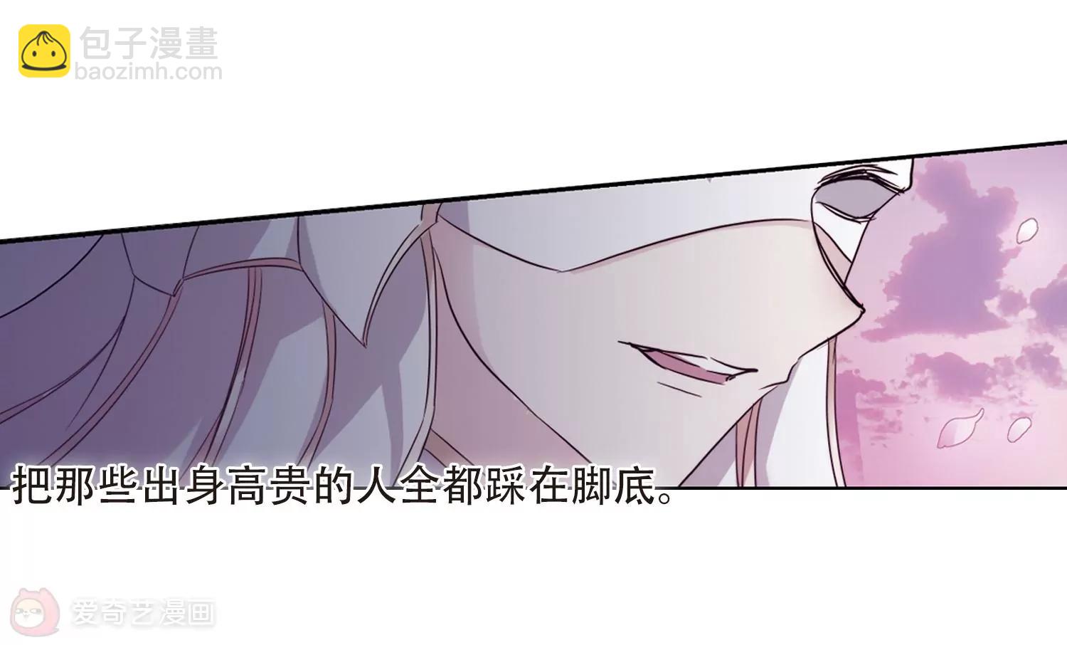 🍶穿越西元3000后 第623话  脱困2 第30页