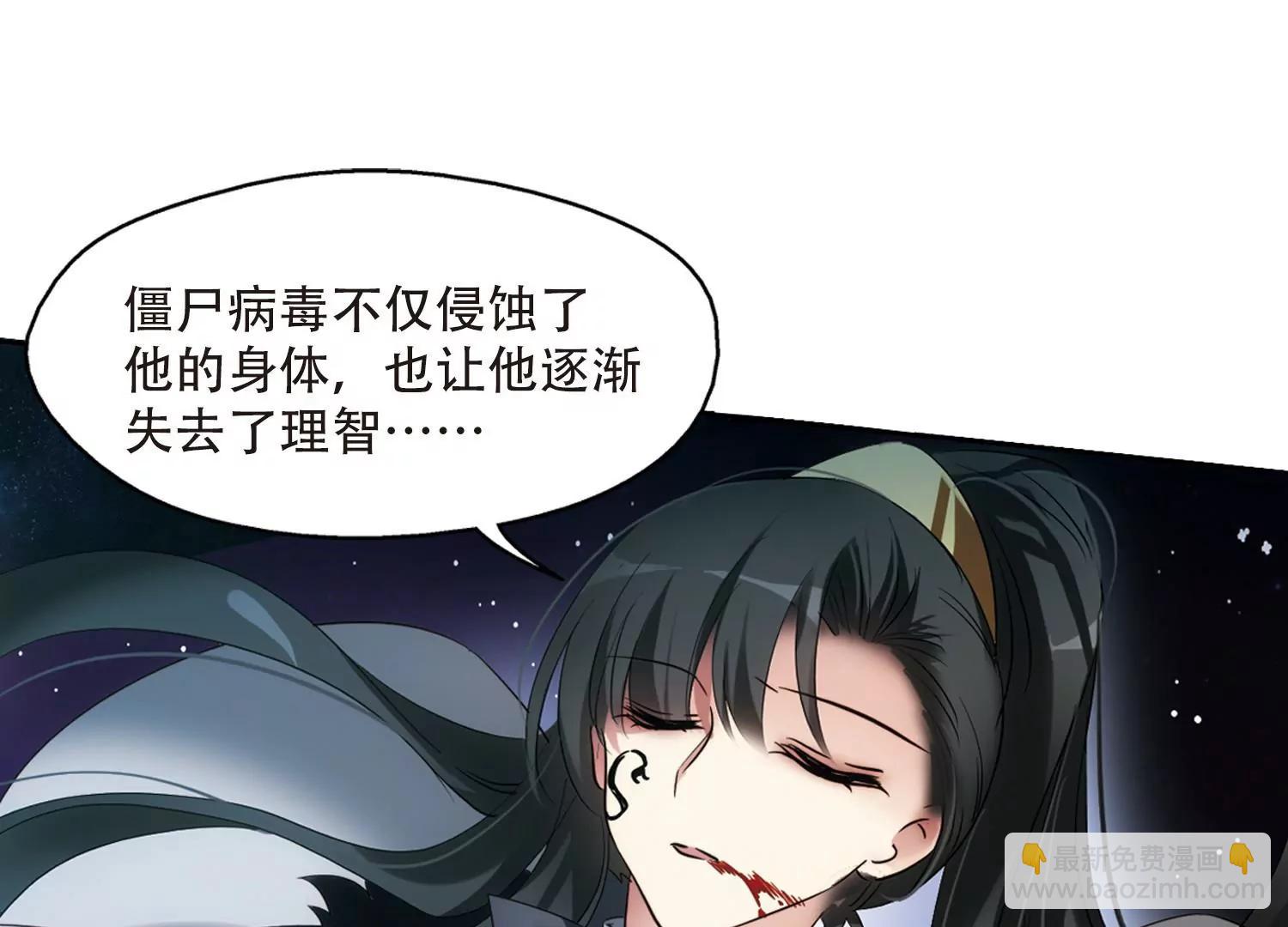 🍶穿越西元3000后 第623话  脱困2 第35页