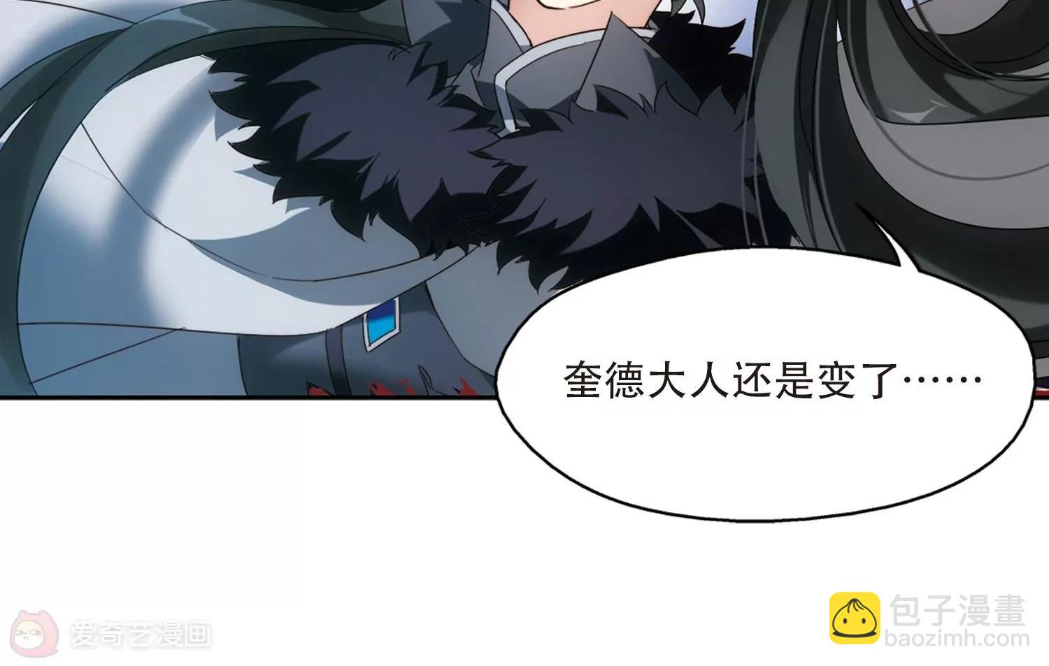 🍶穿越西元3000后 第623话  脱困2 第36页