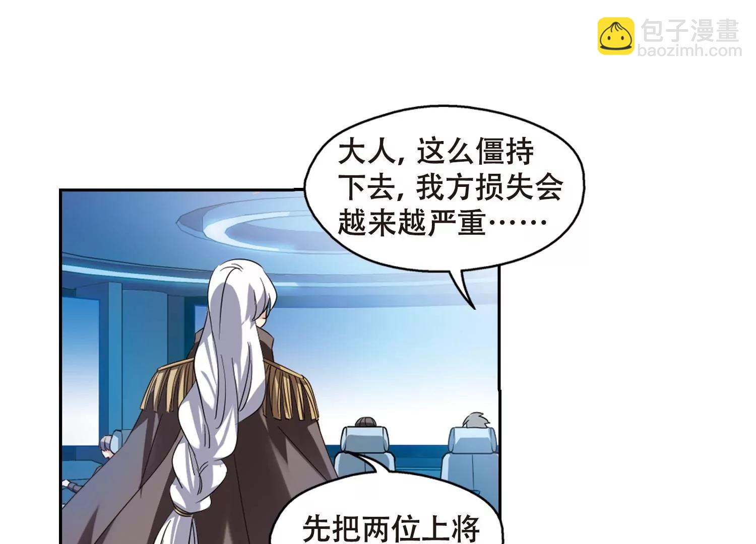 🍶穿越西元3000后 第623话  脱困2 第43页