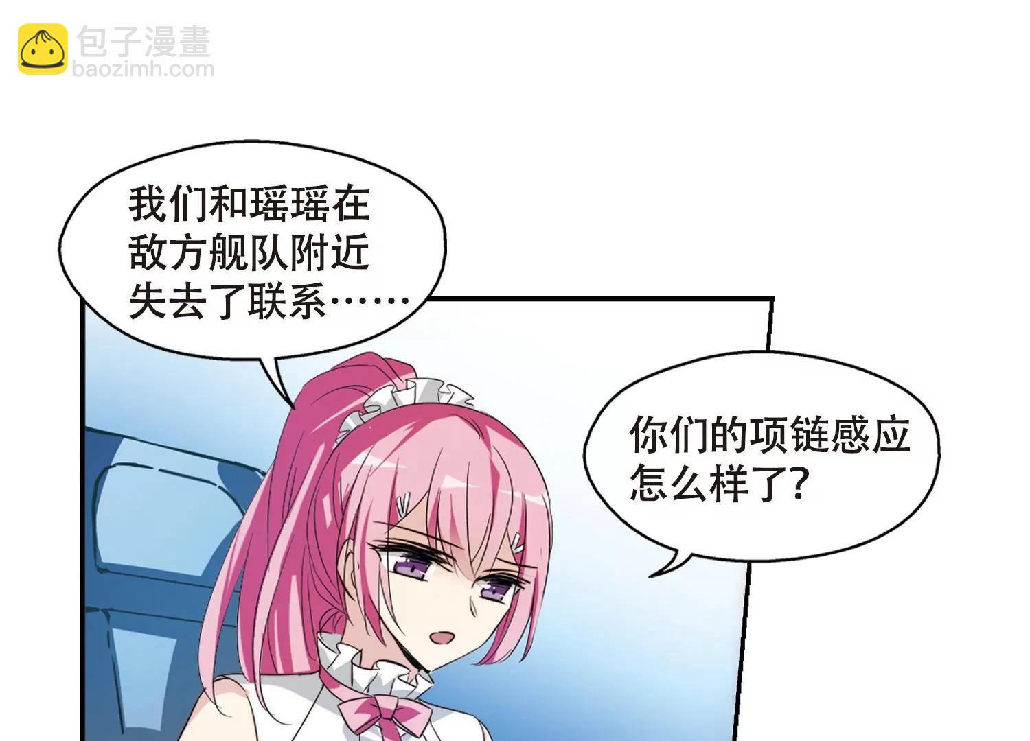 🍶穿越西元3000后 第623话  脱困2 第47页