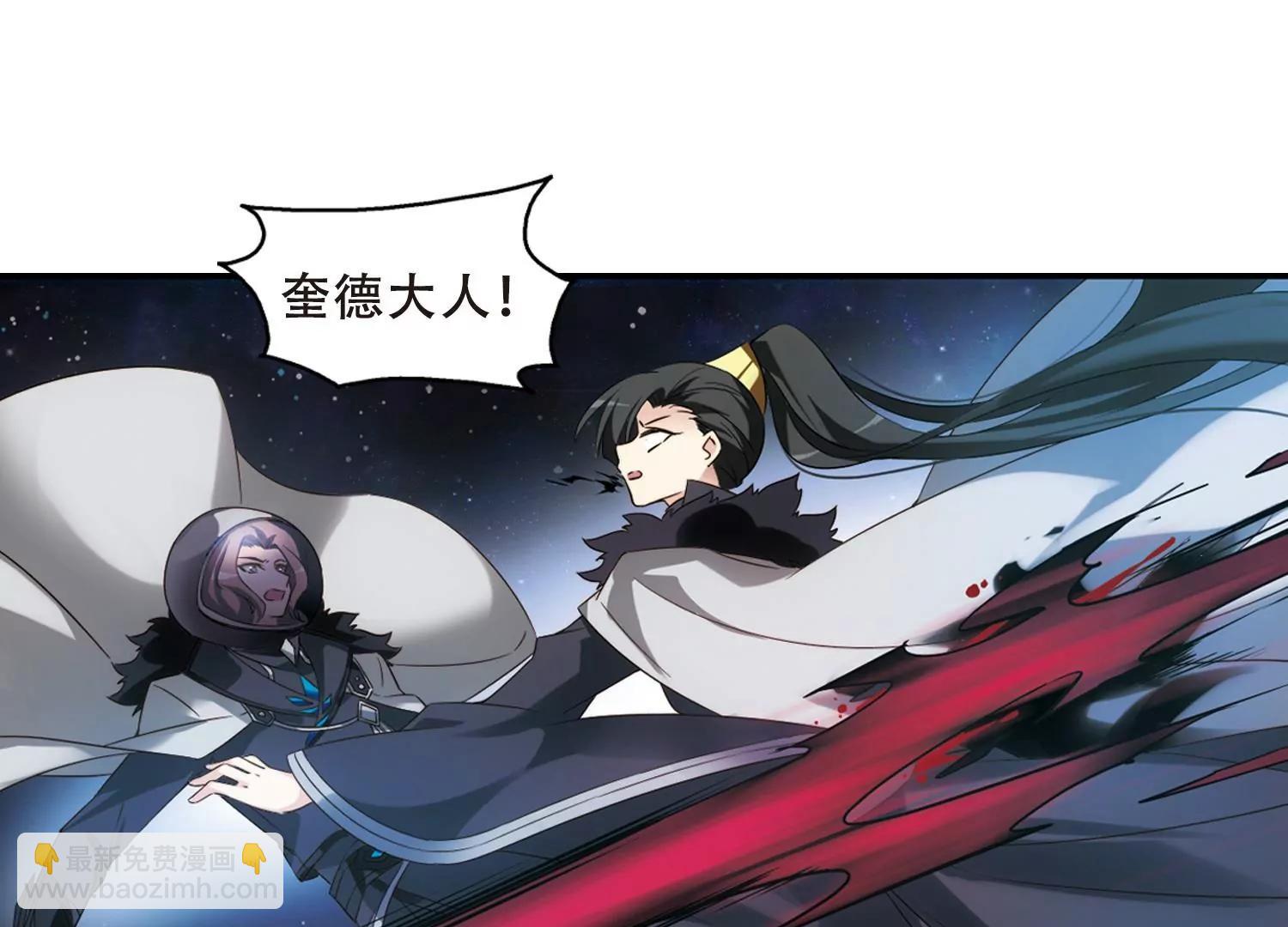 🍶穿越西元3000后 第623话  脱困2 第6页
