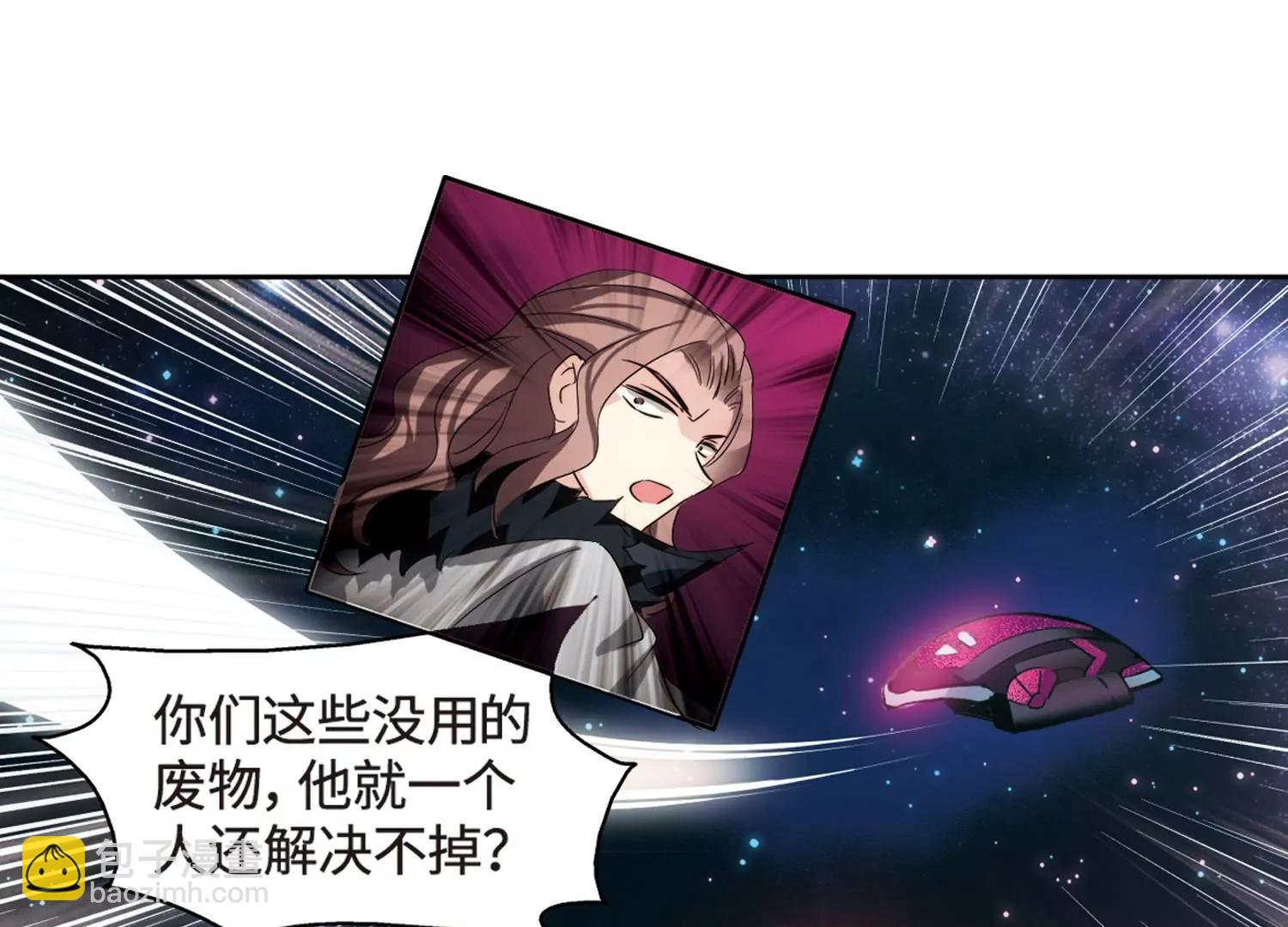 🍶穿越西元3000后 第625话  星空中的呼唤1 第13页