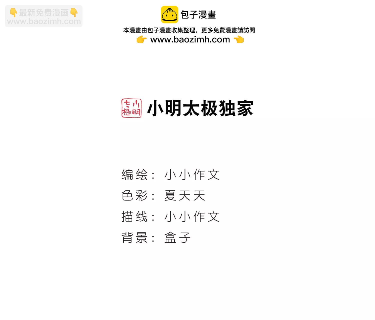 🍶穿越西元3000后 第625话  星空中的呼唤1 第2页