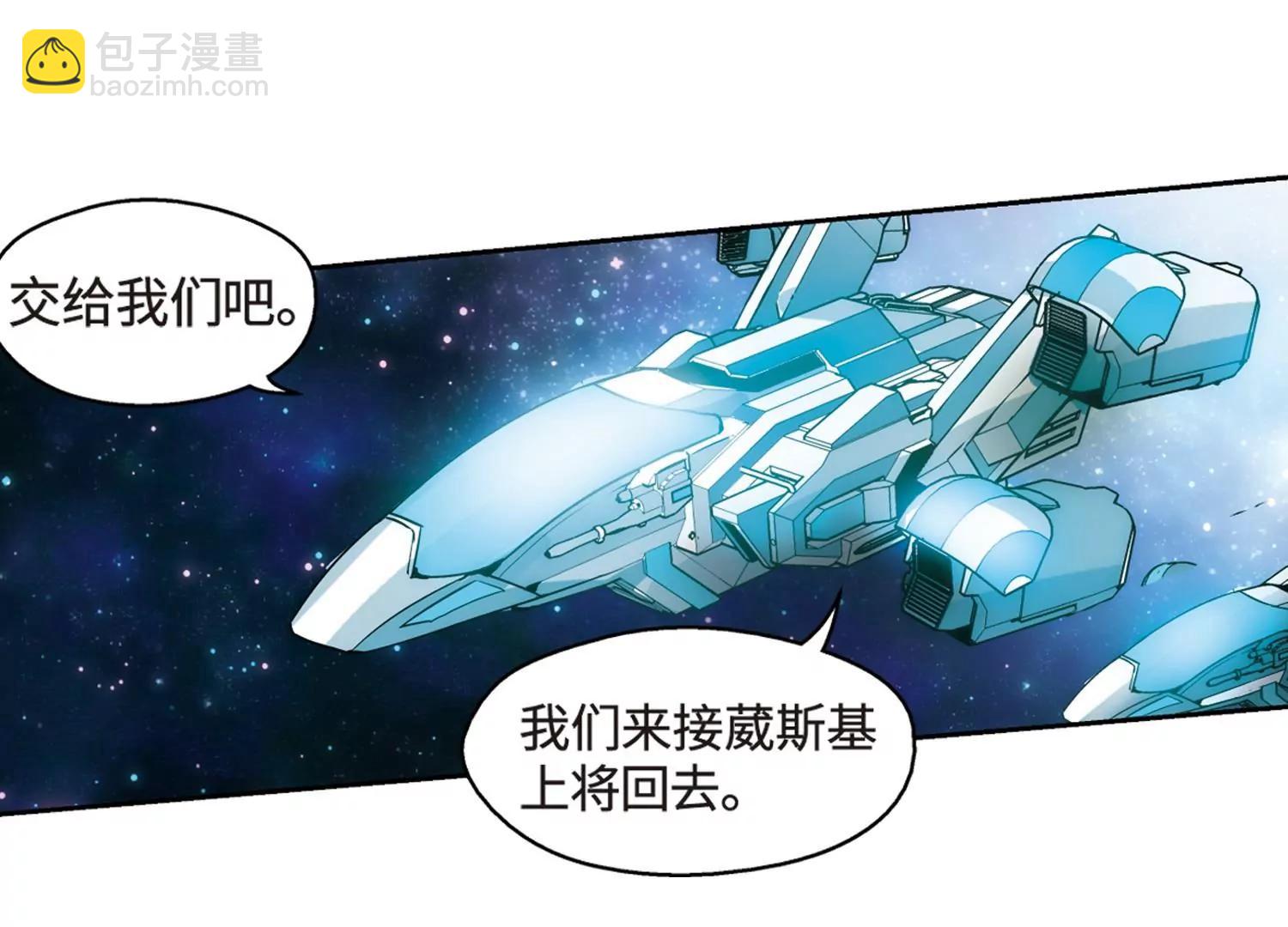 🍶穿越西元3000后 第625话  星空中的呼唤1 第25页