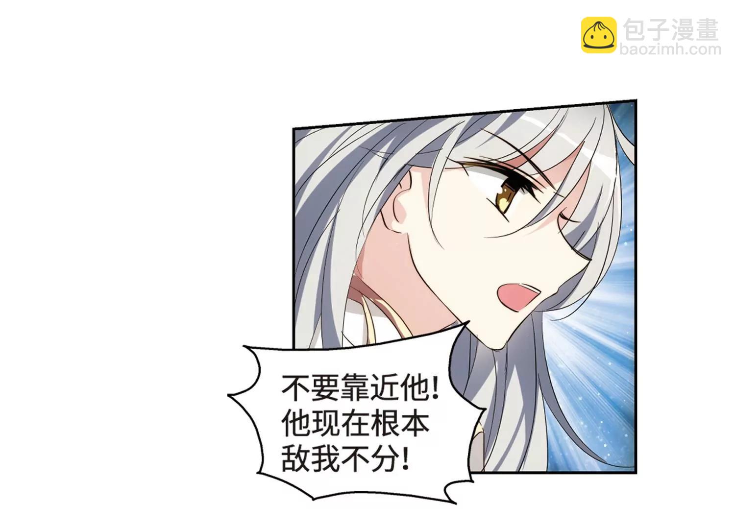 🍶穿越西元3000后 第625话  星空中的呼唤1 第29页