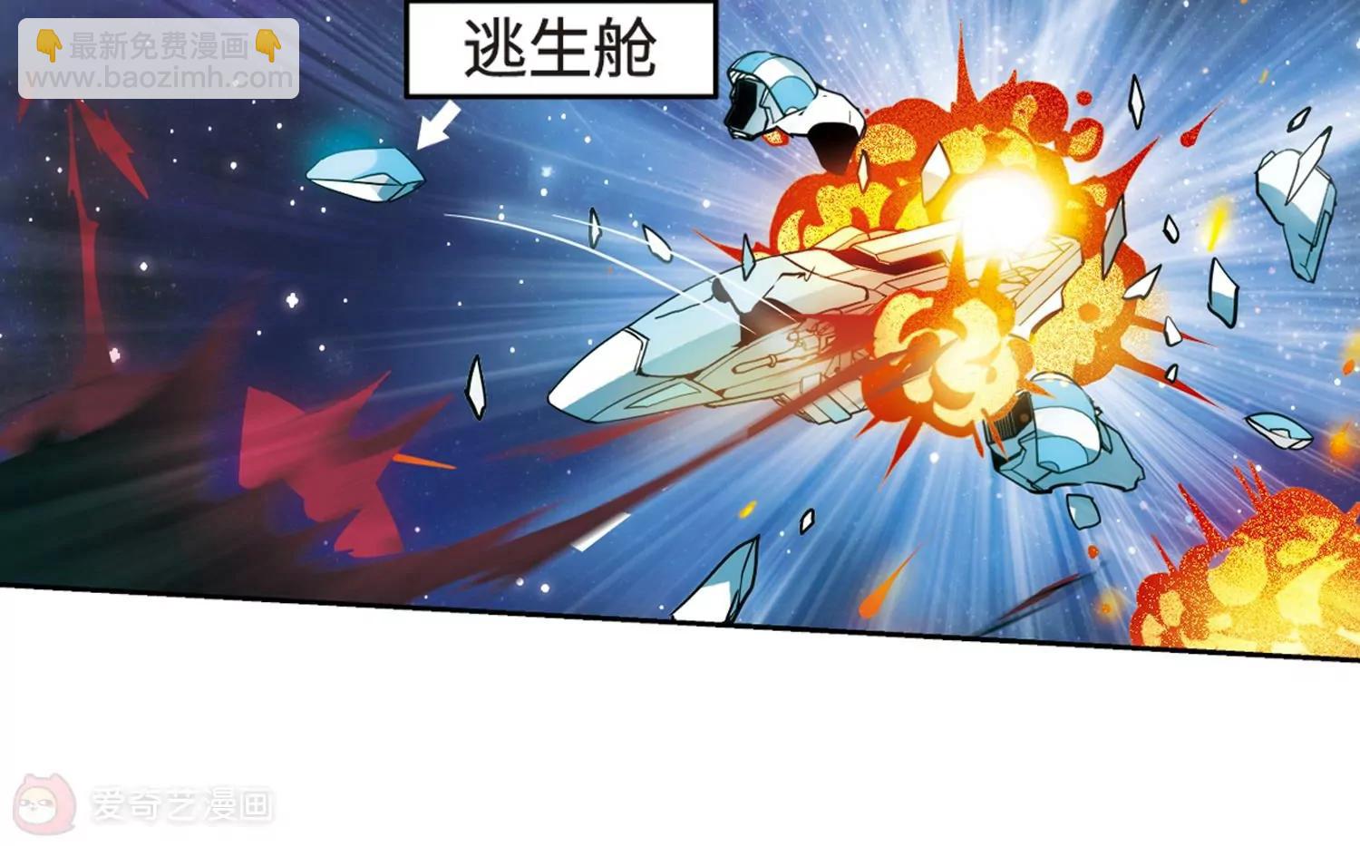 🍶穿越西元3000后 第625话  星空中的呼唤1 第32页