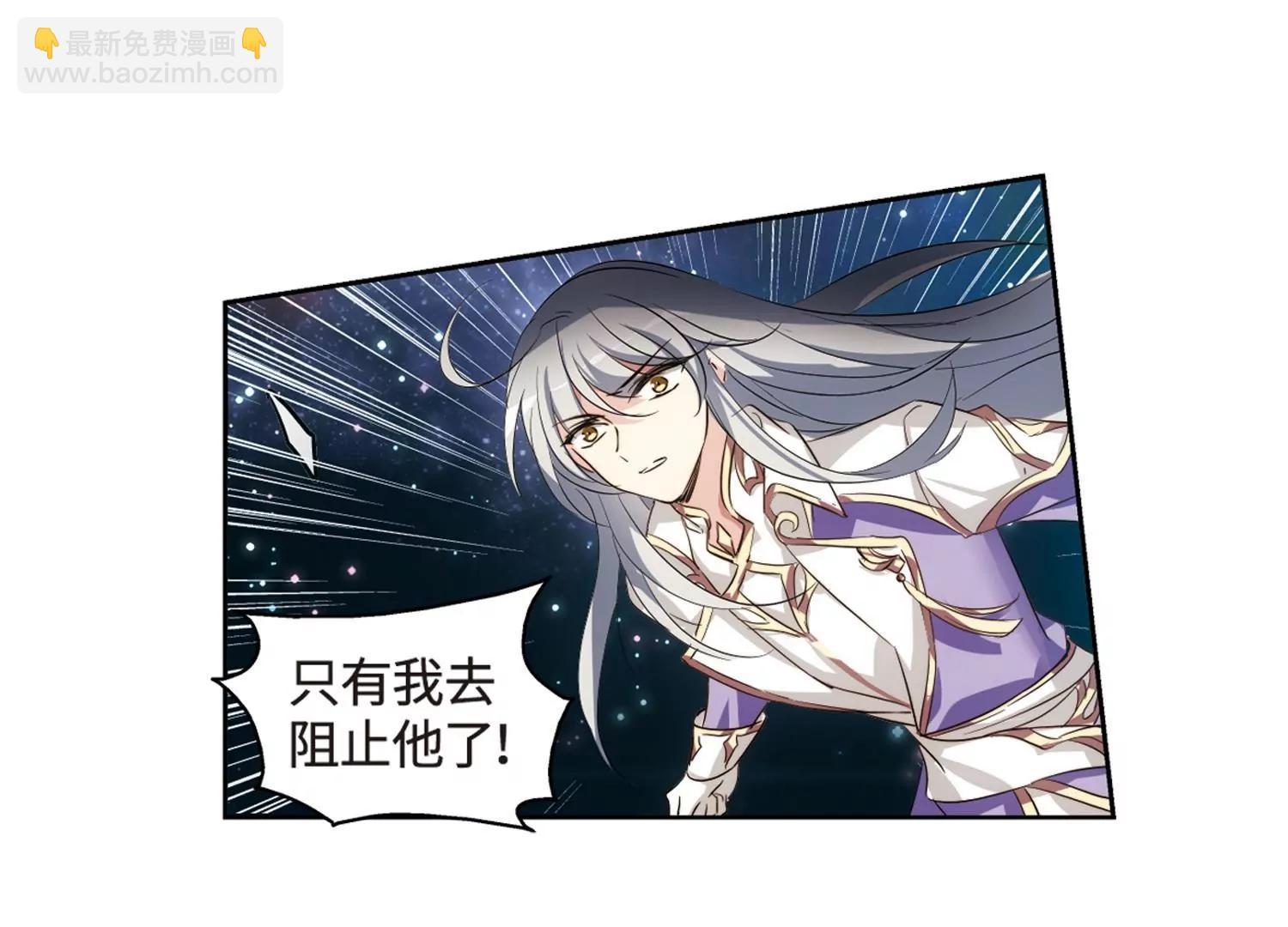 🍶穿越西元3000后 第625话  星空中的呼唤1 第35页