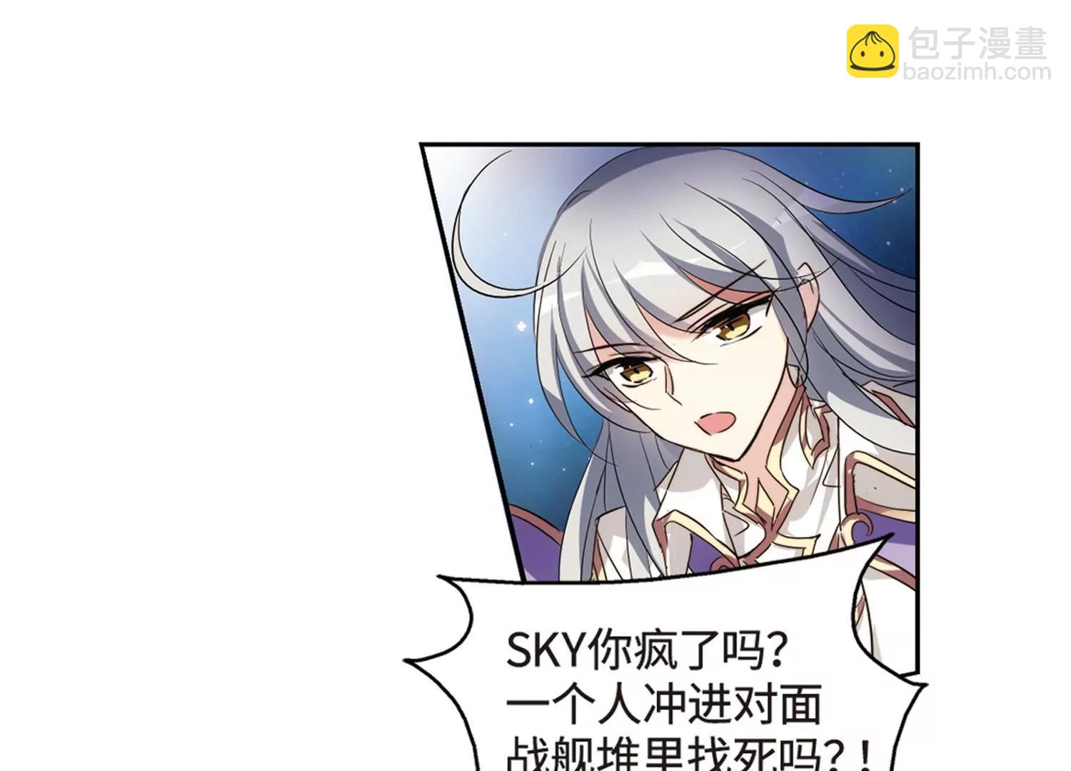 🍶穿越西元3000后 第625话  星空中的呼唤1 第9页